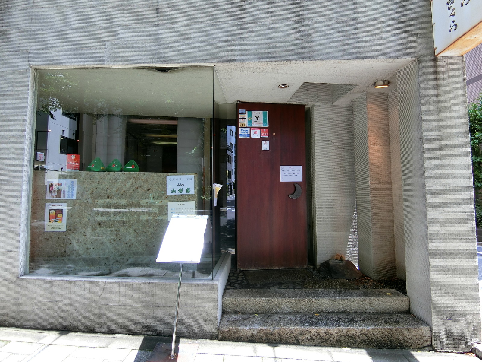 1階の飲食店