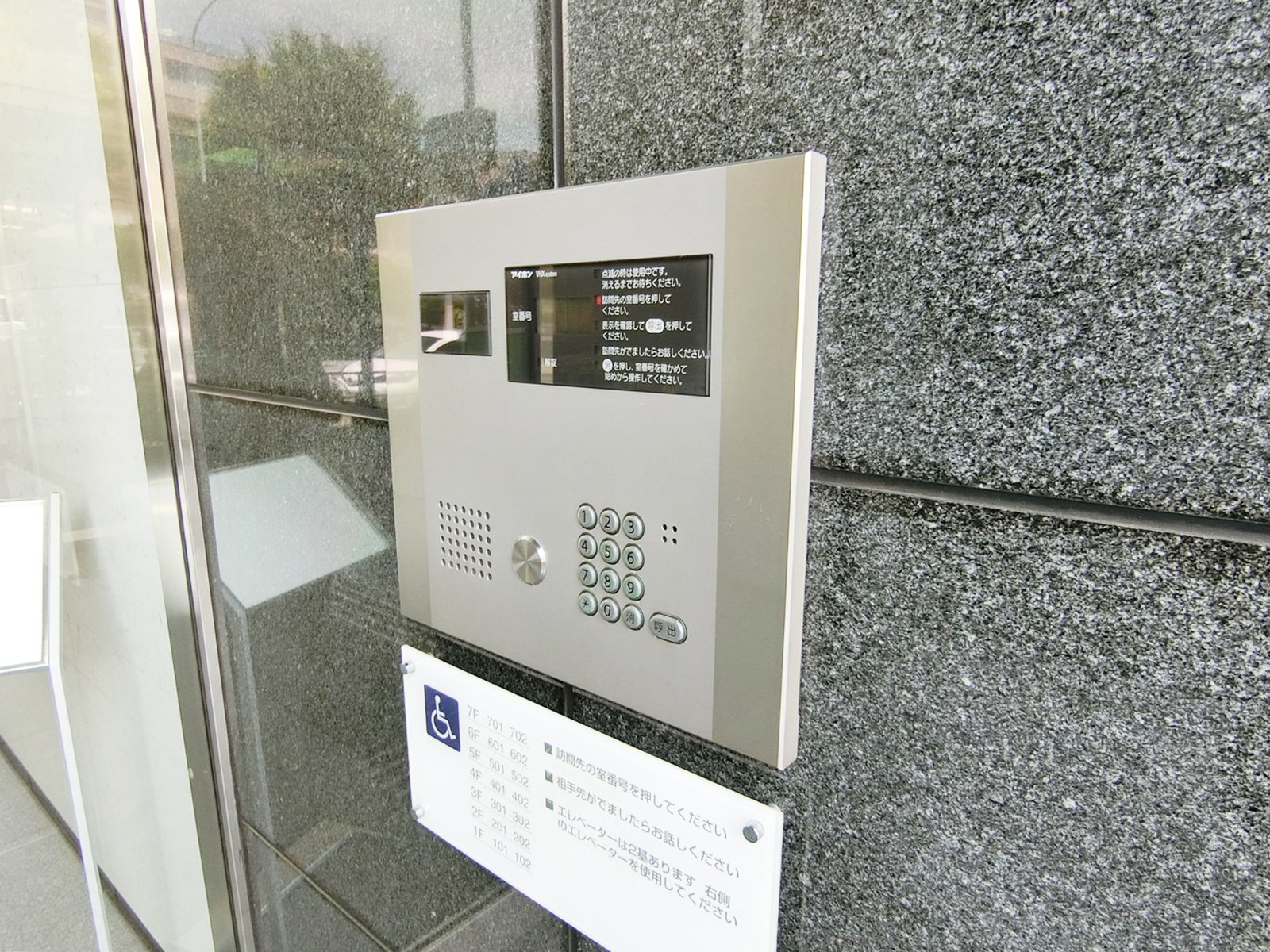 インターホン