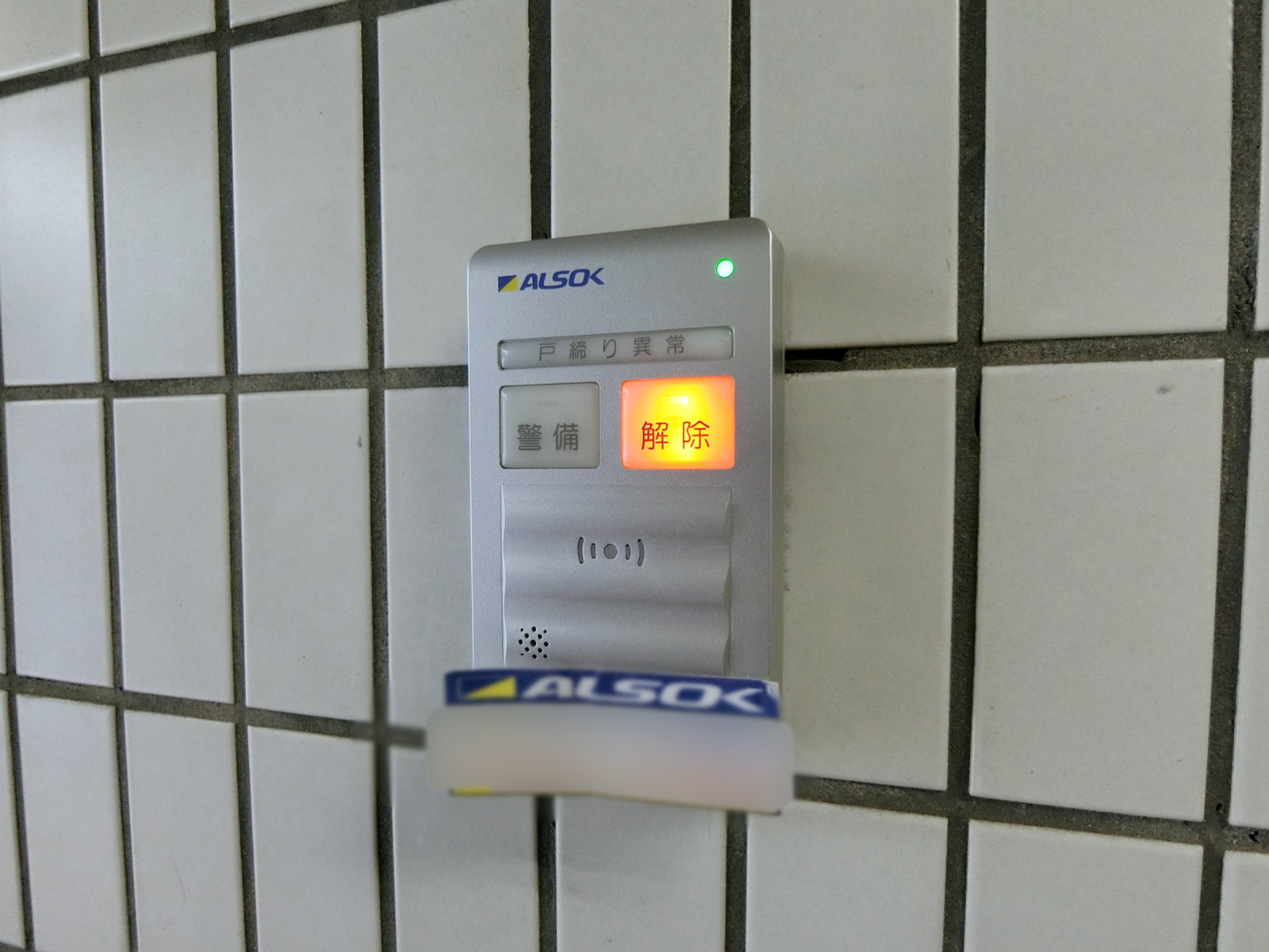 セキュリティ