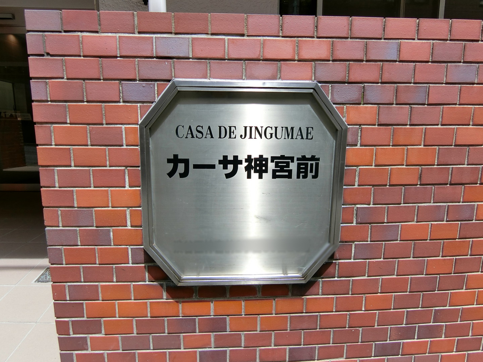 ネームプレート：カーサ神宮前