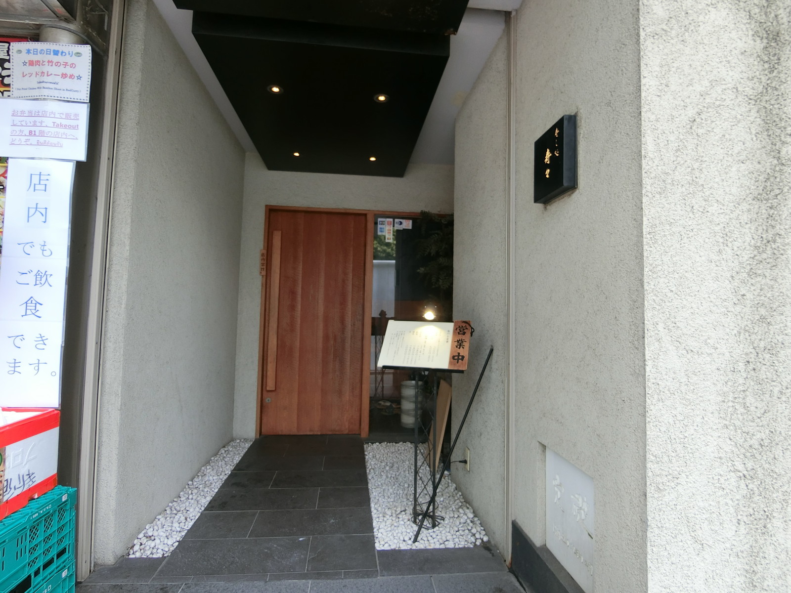 1階の飲食店