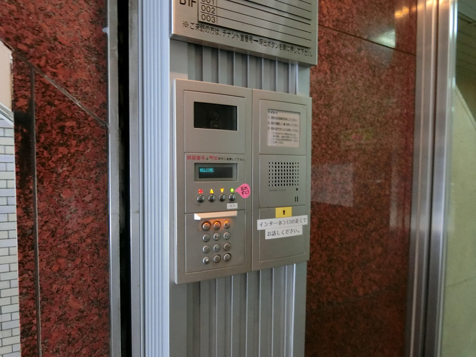 インターホン