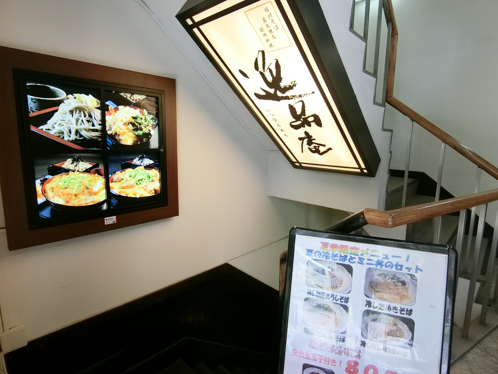 地下の飲食店