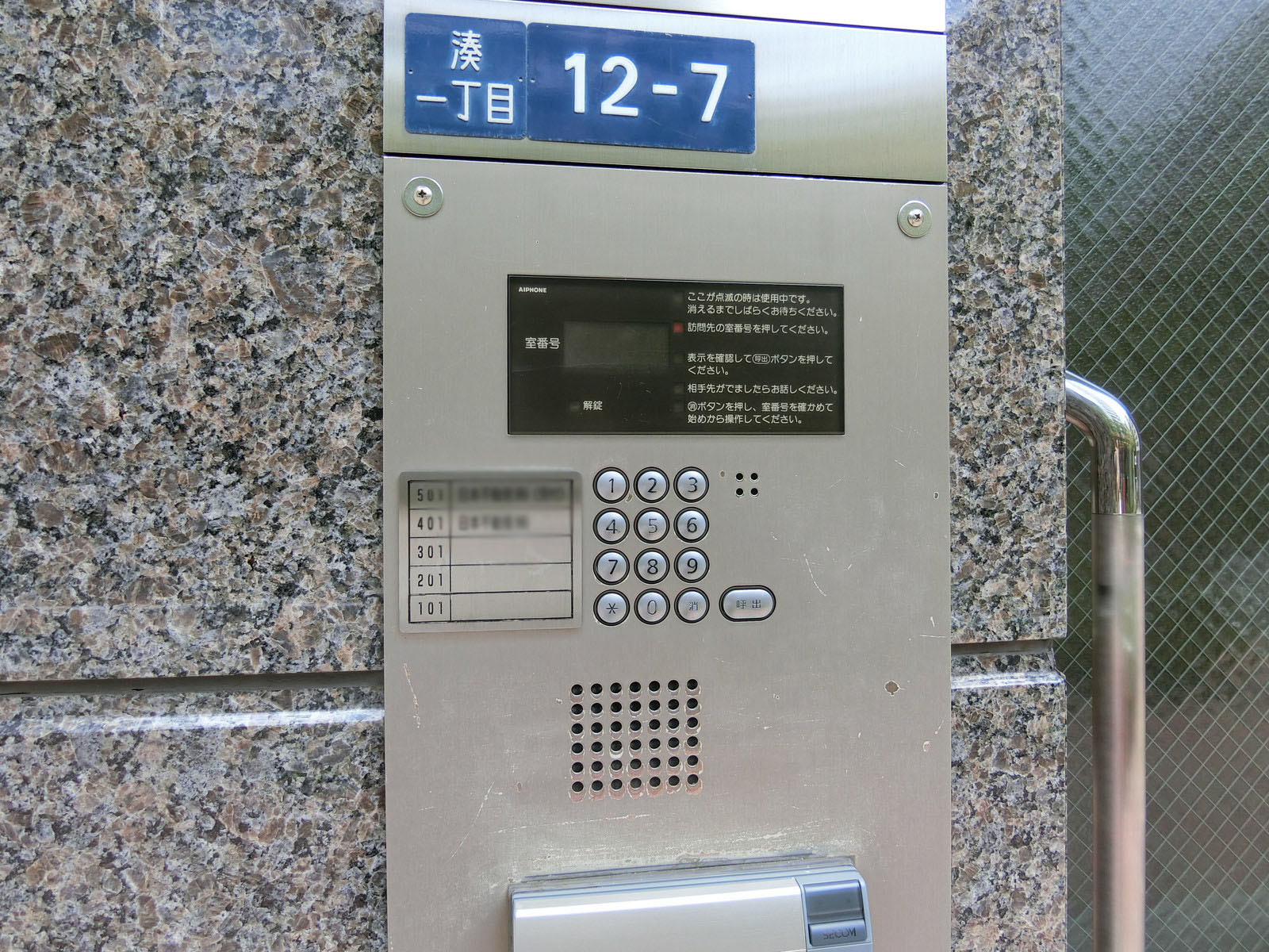 インターホン