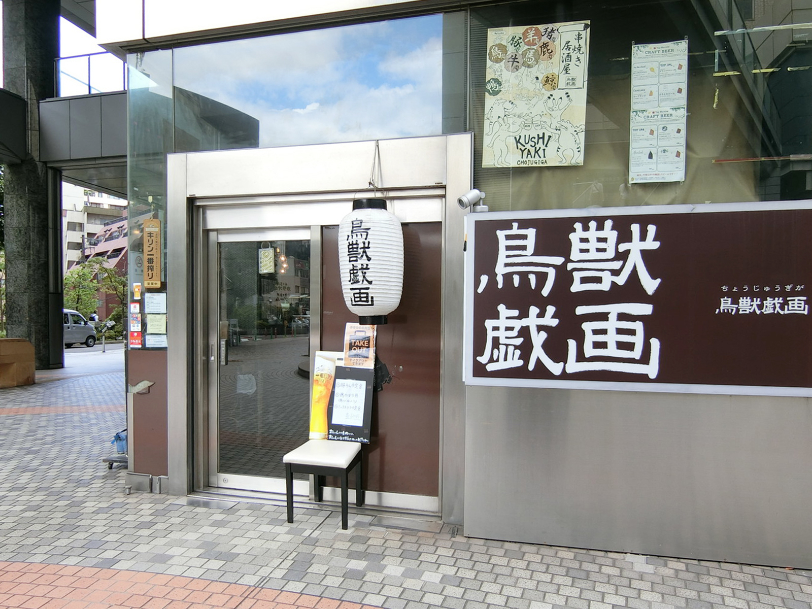 1階の飲食店