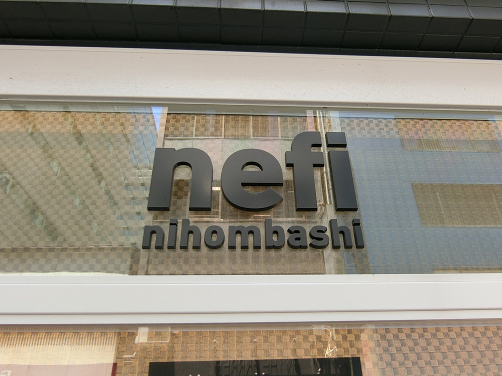 ネームプレート：nefi nihombashi