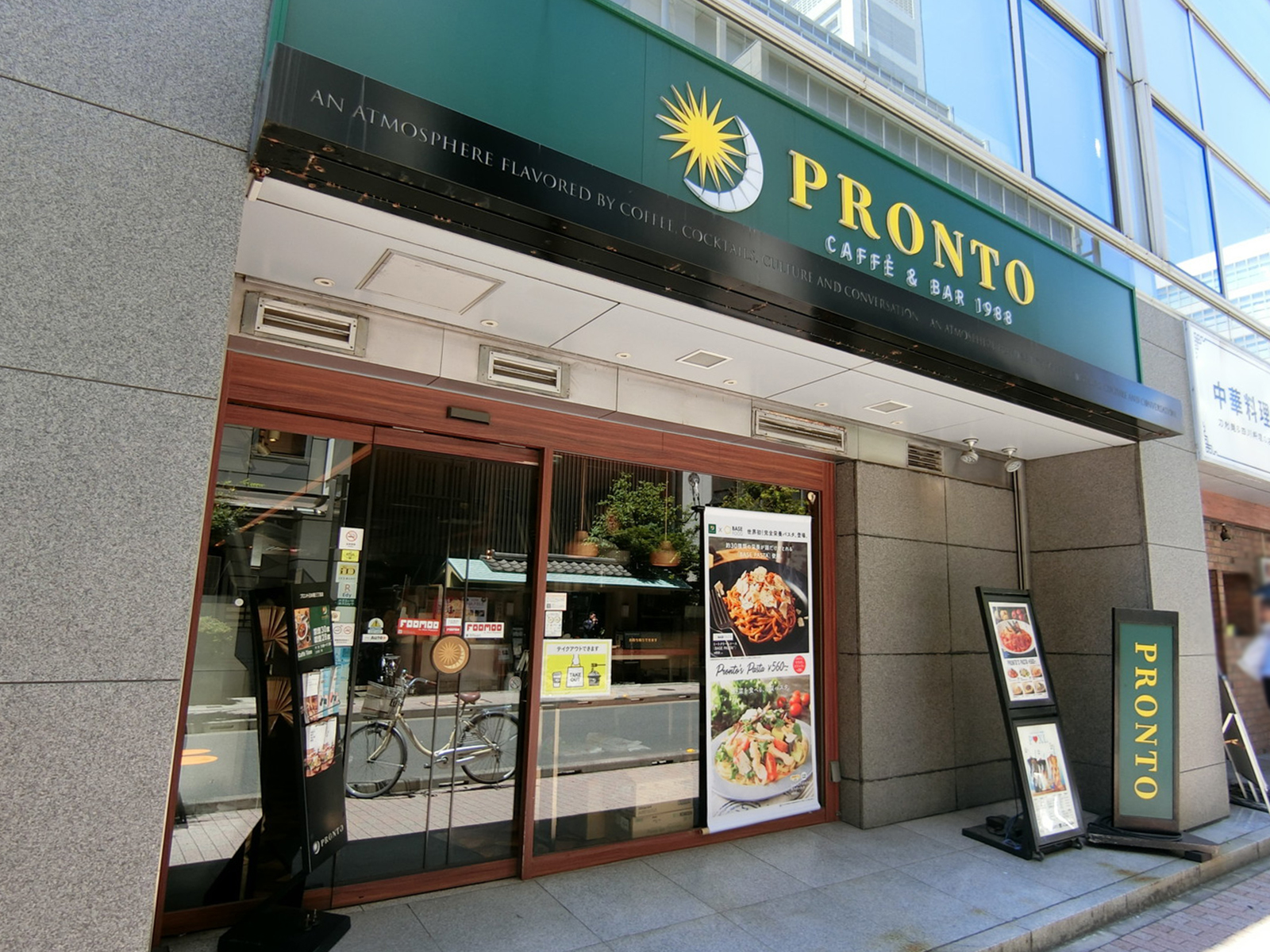 1階のプロント 日本橋3丁目店