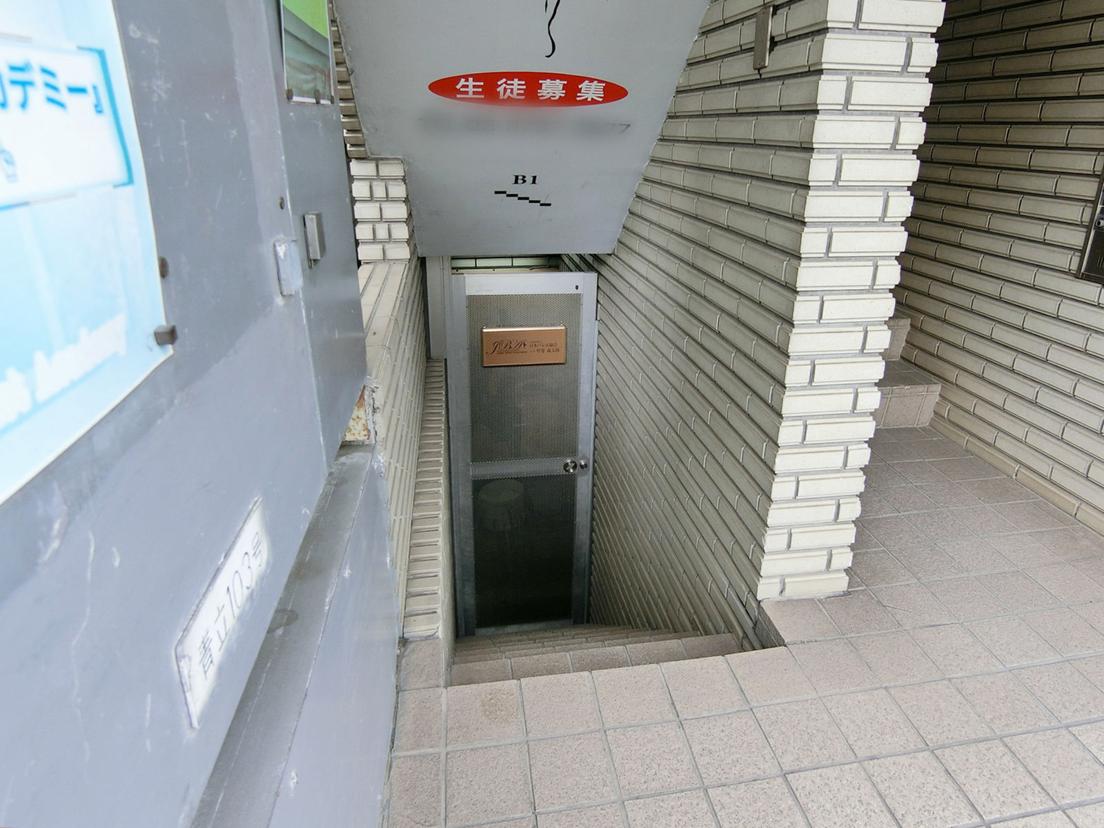 地下1階のバレエ教室