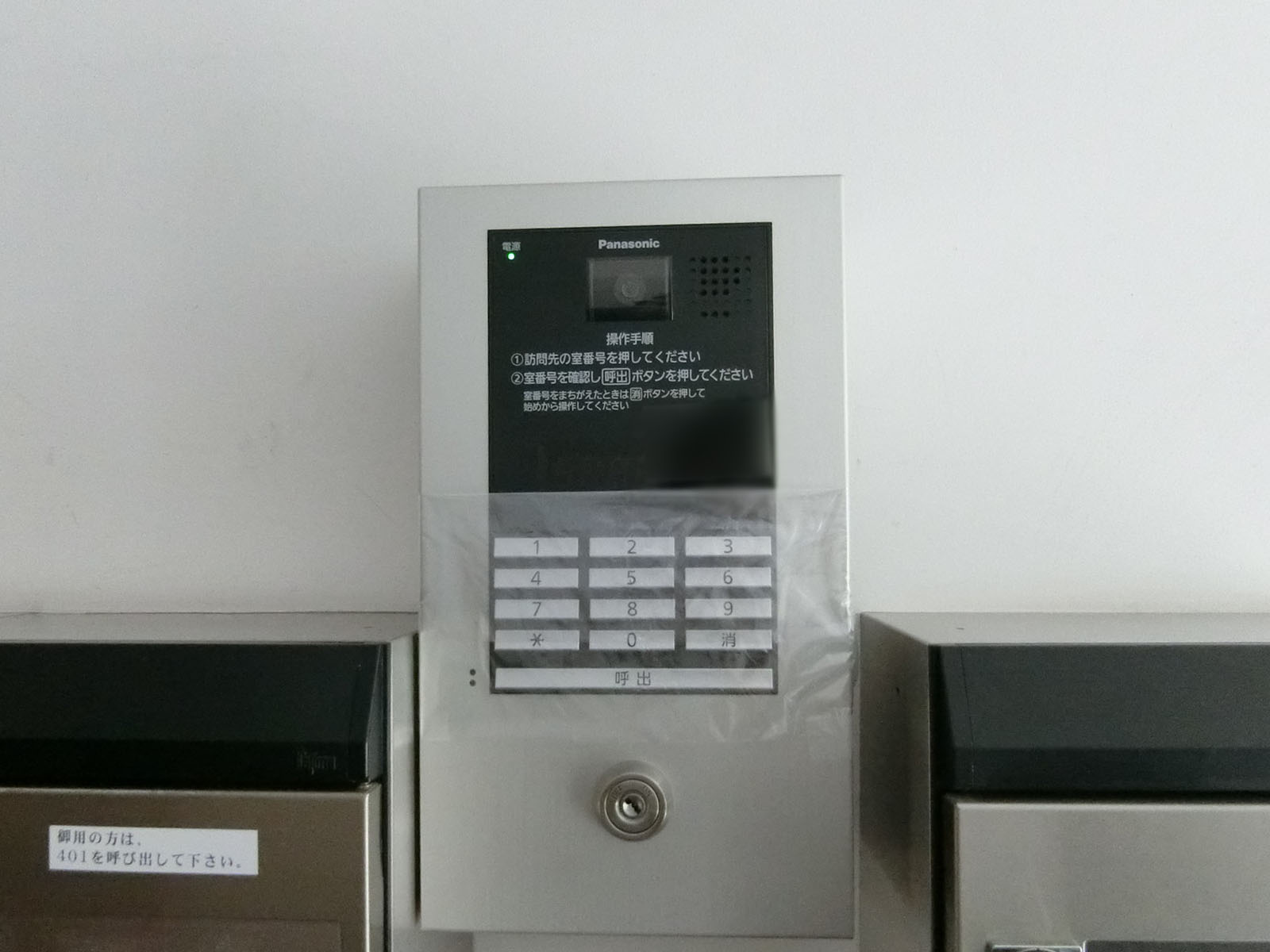 インターホン