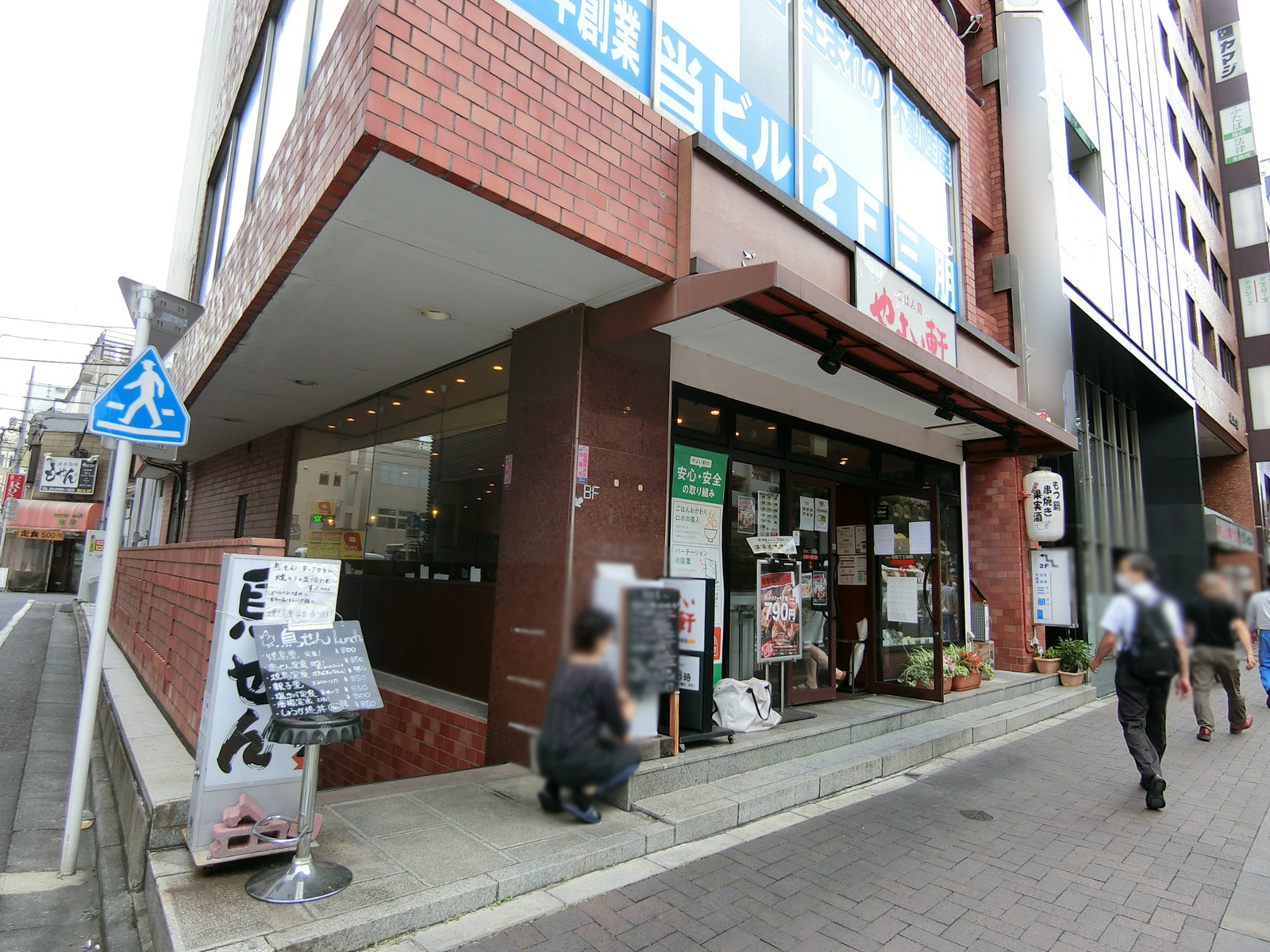 1階のやよい軒 四谷2丁目店