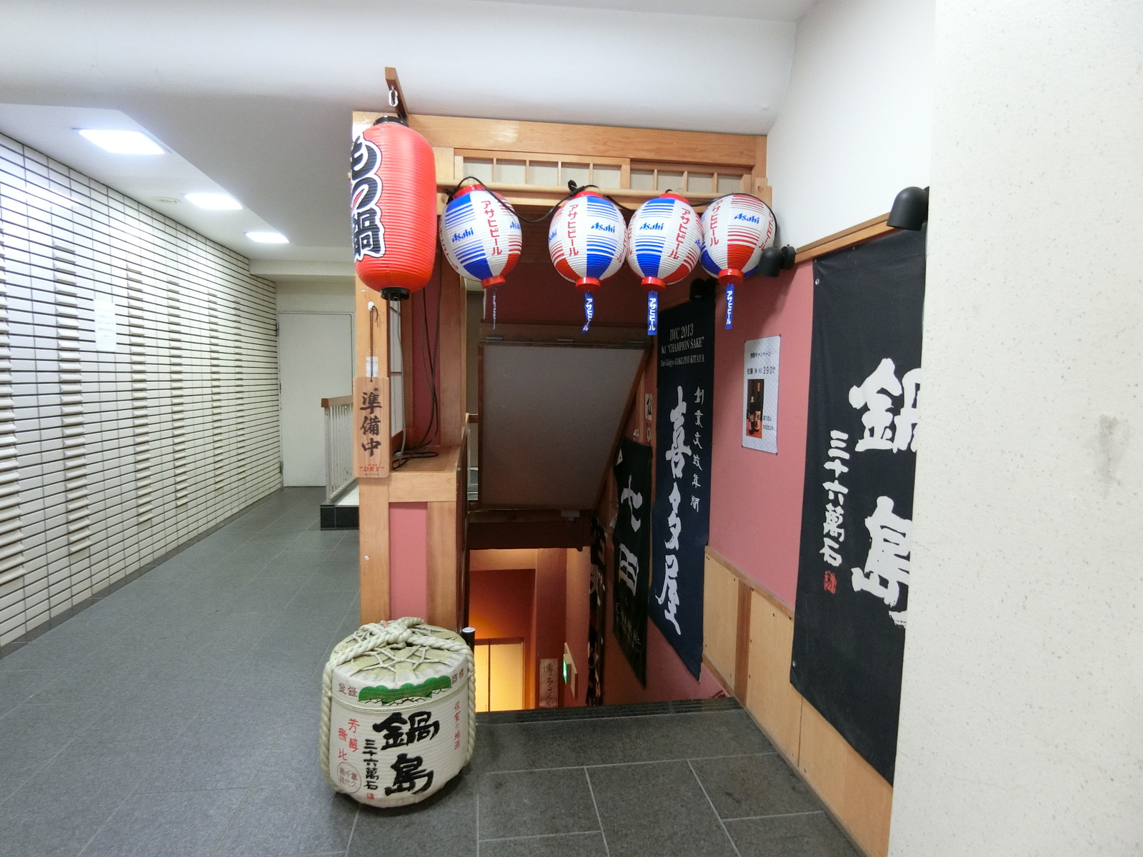 地下の飲食店