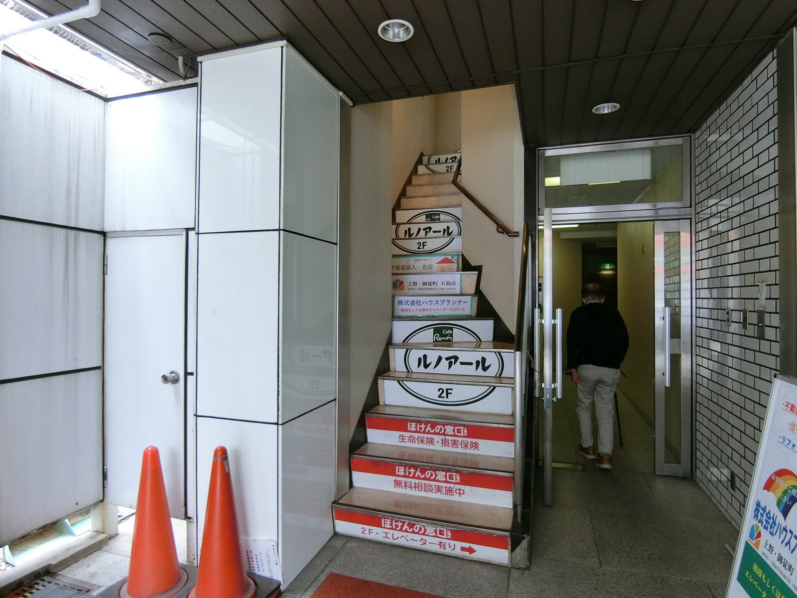 内階段