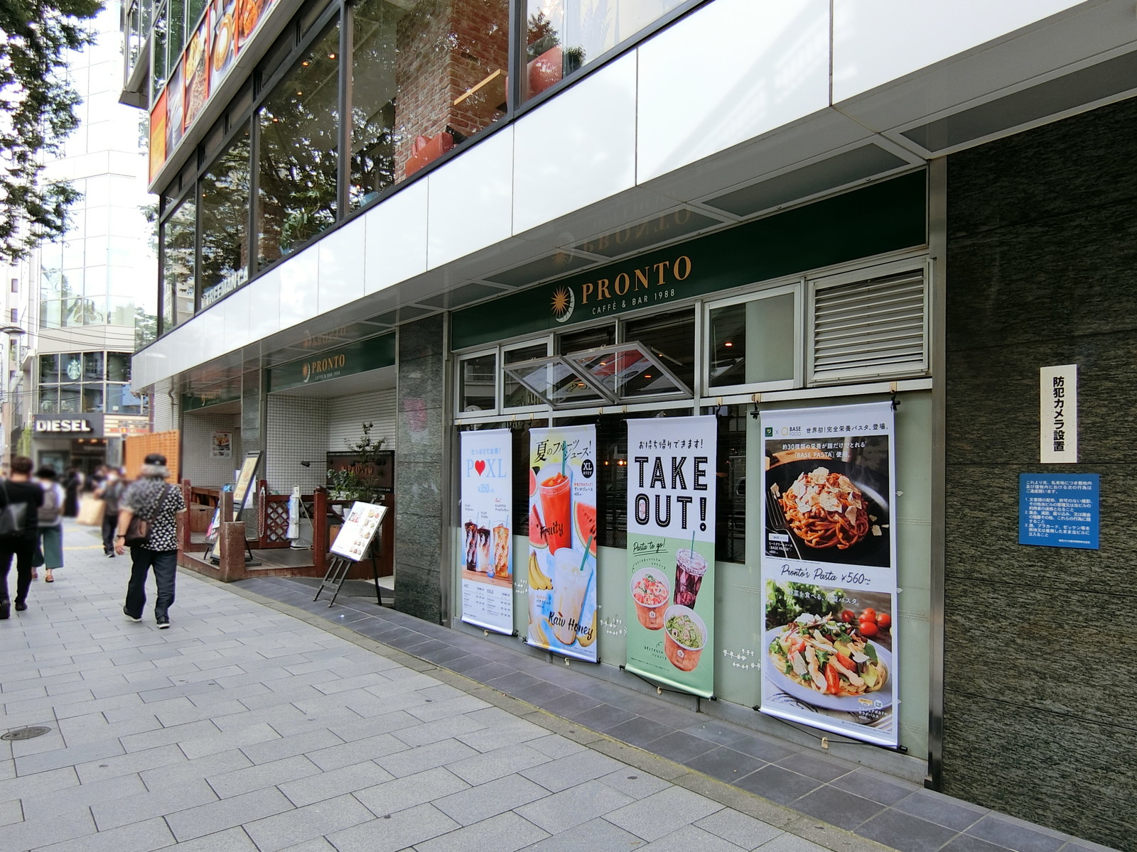 1階のプロント 渋谷宮下公園店