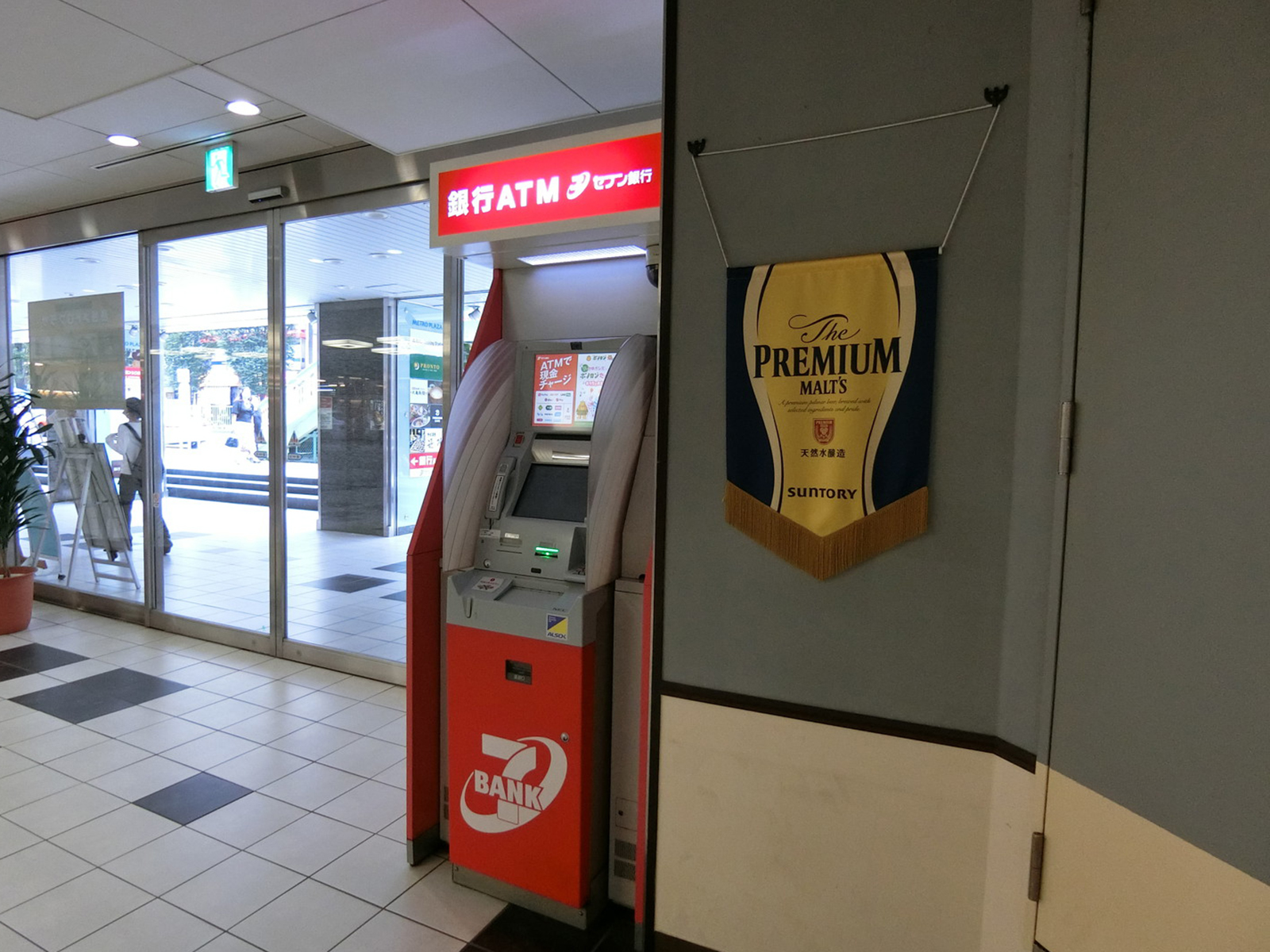 1階のセブン銀行ATMコーナー