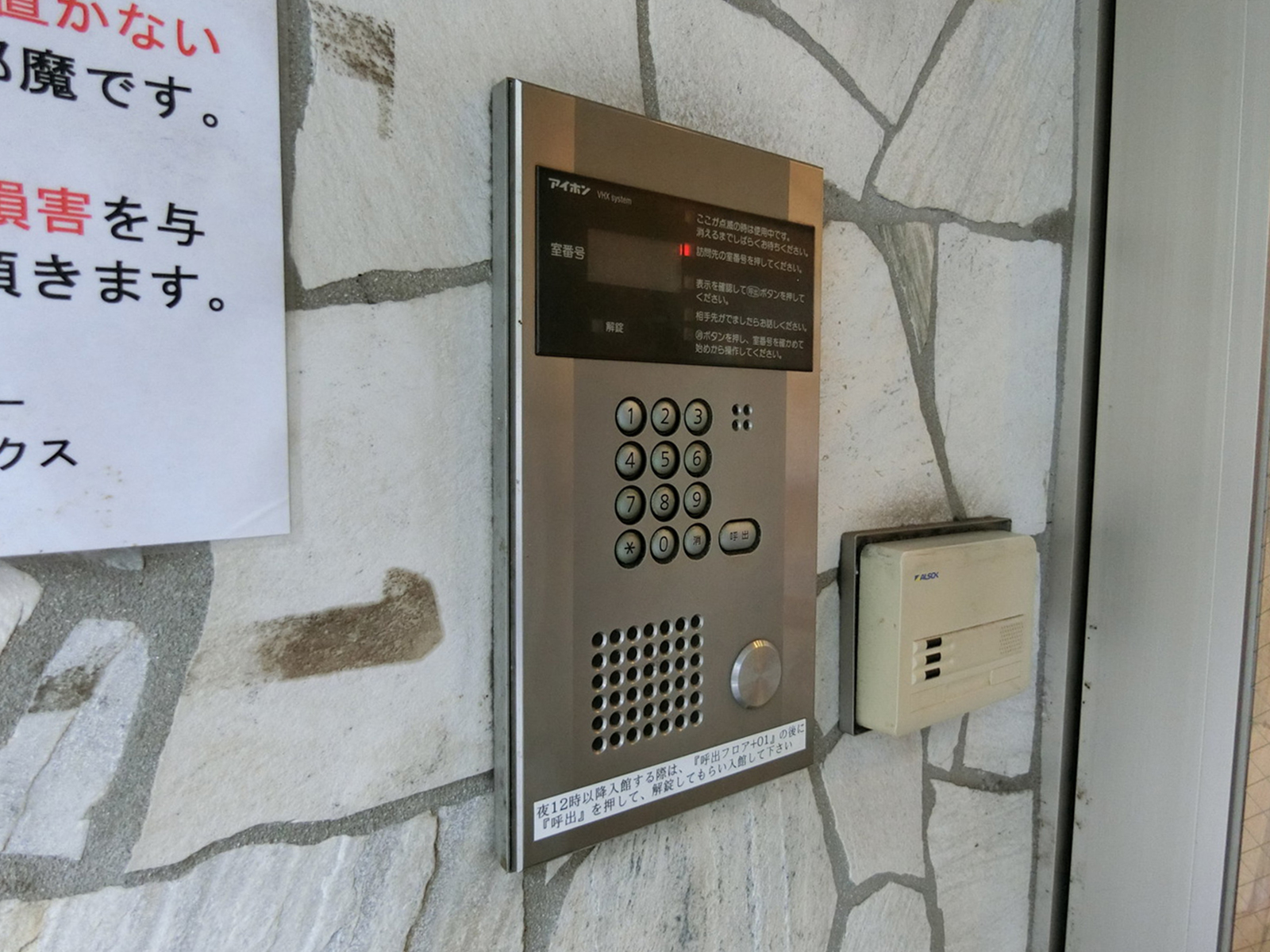 インターホン