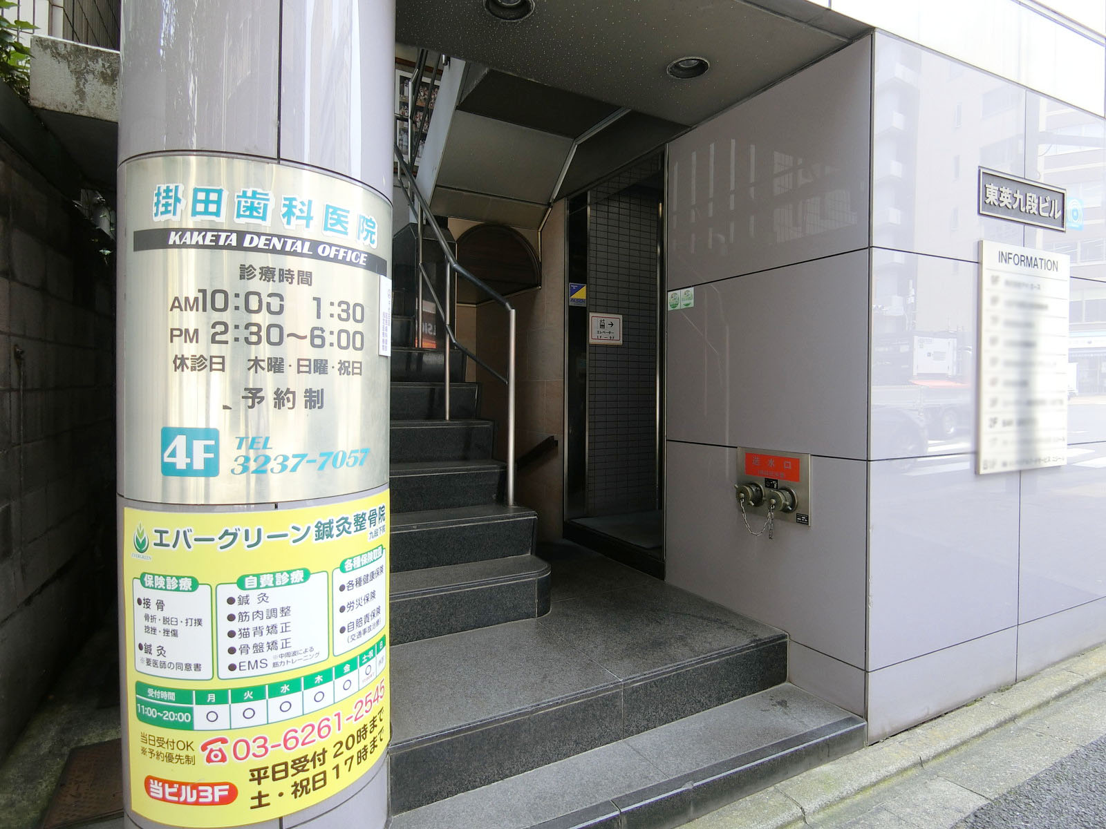 オフィスビル出入口