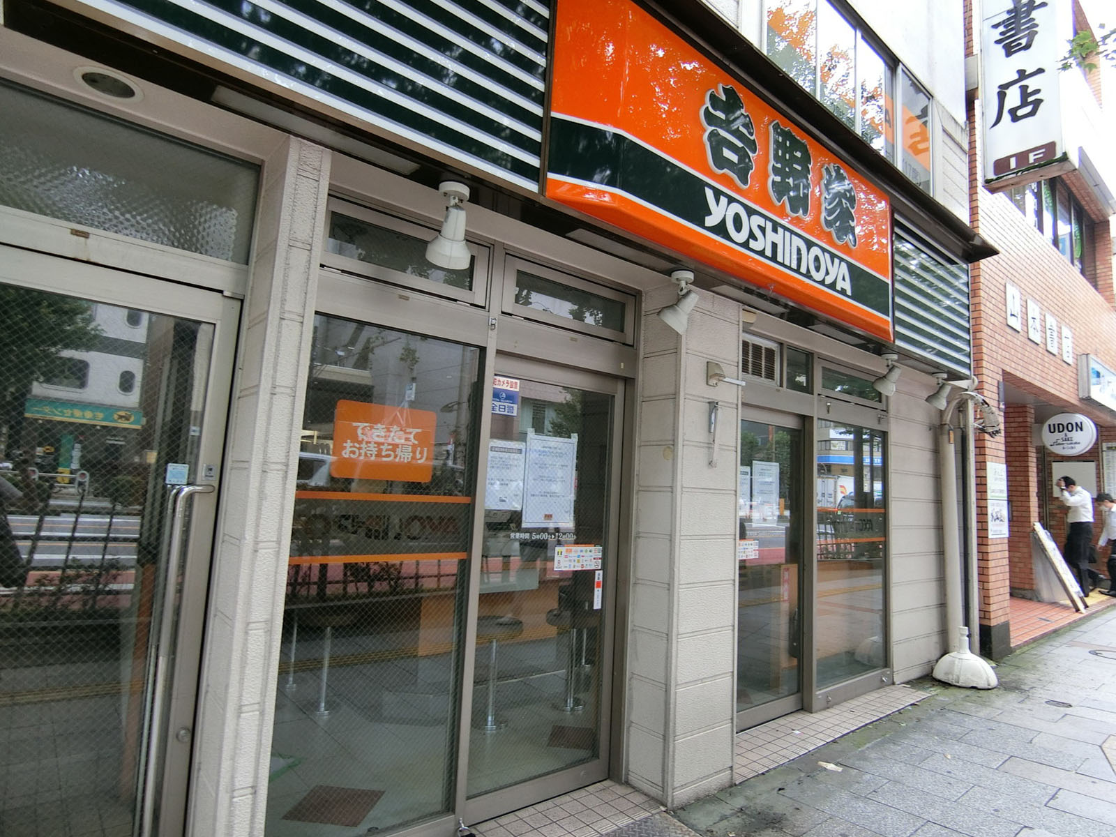 1階の吉野家 神保町店