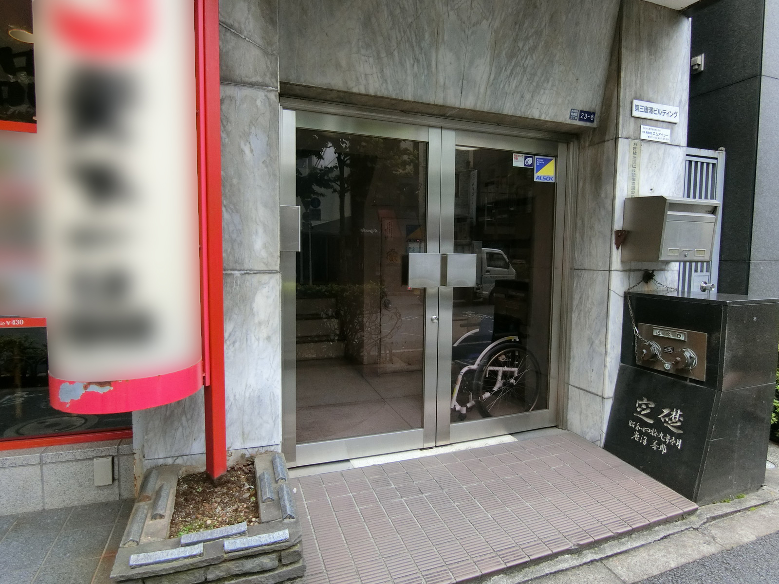 オフィスビル出入り口
