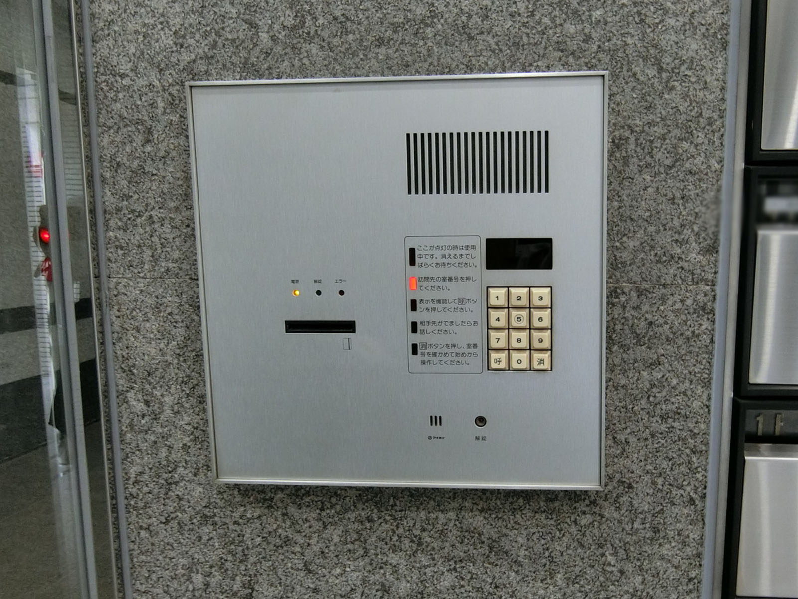 インターホン