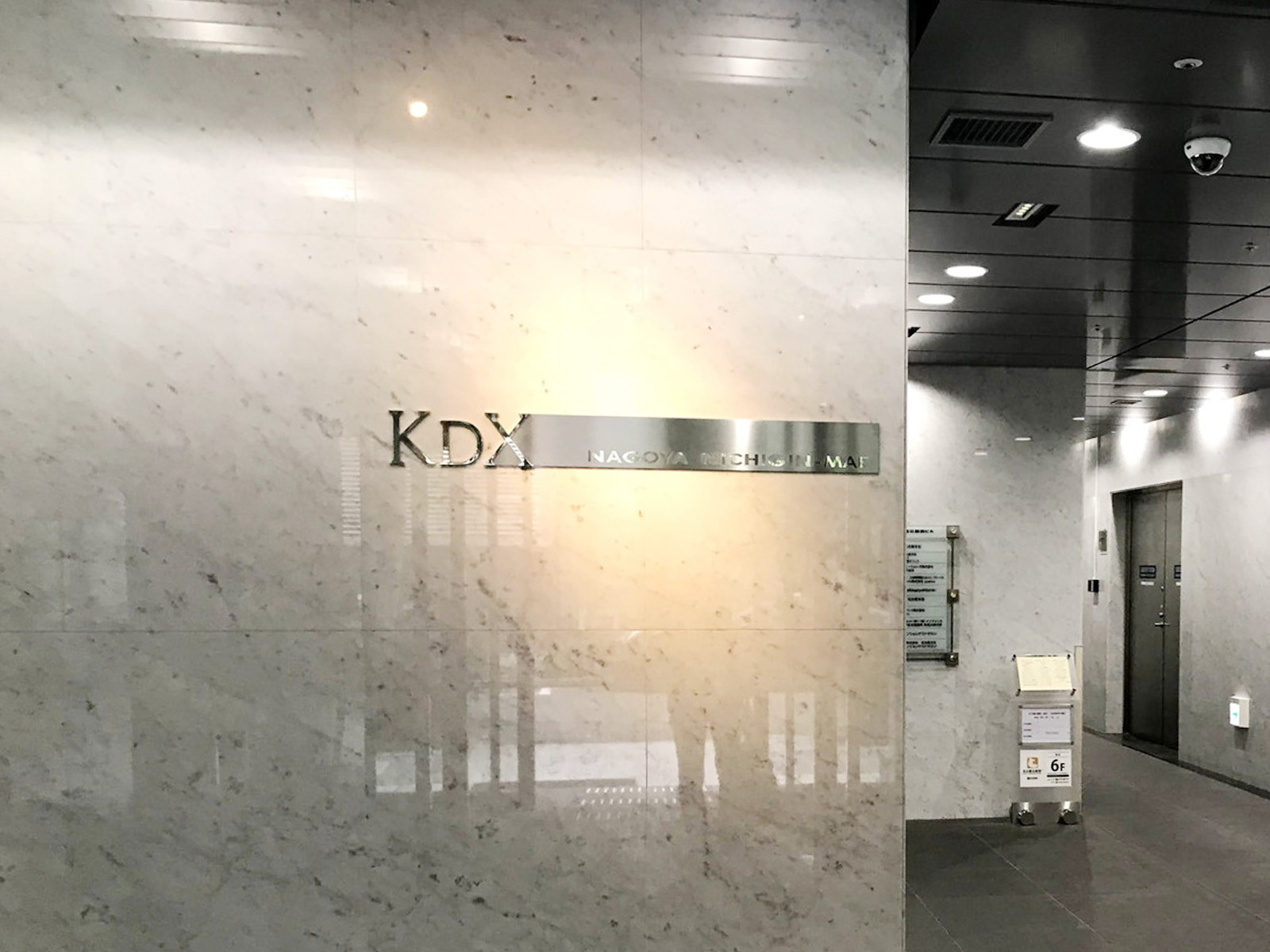 ネームプレート：KDX名古屋日銀前ビル