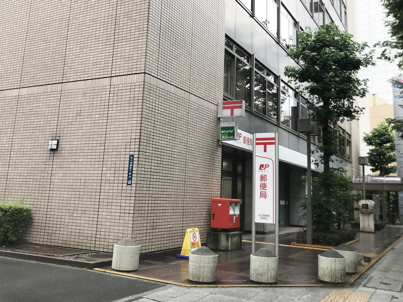 1階の名古屋柳橋郵便局