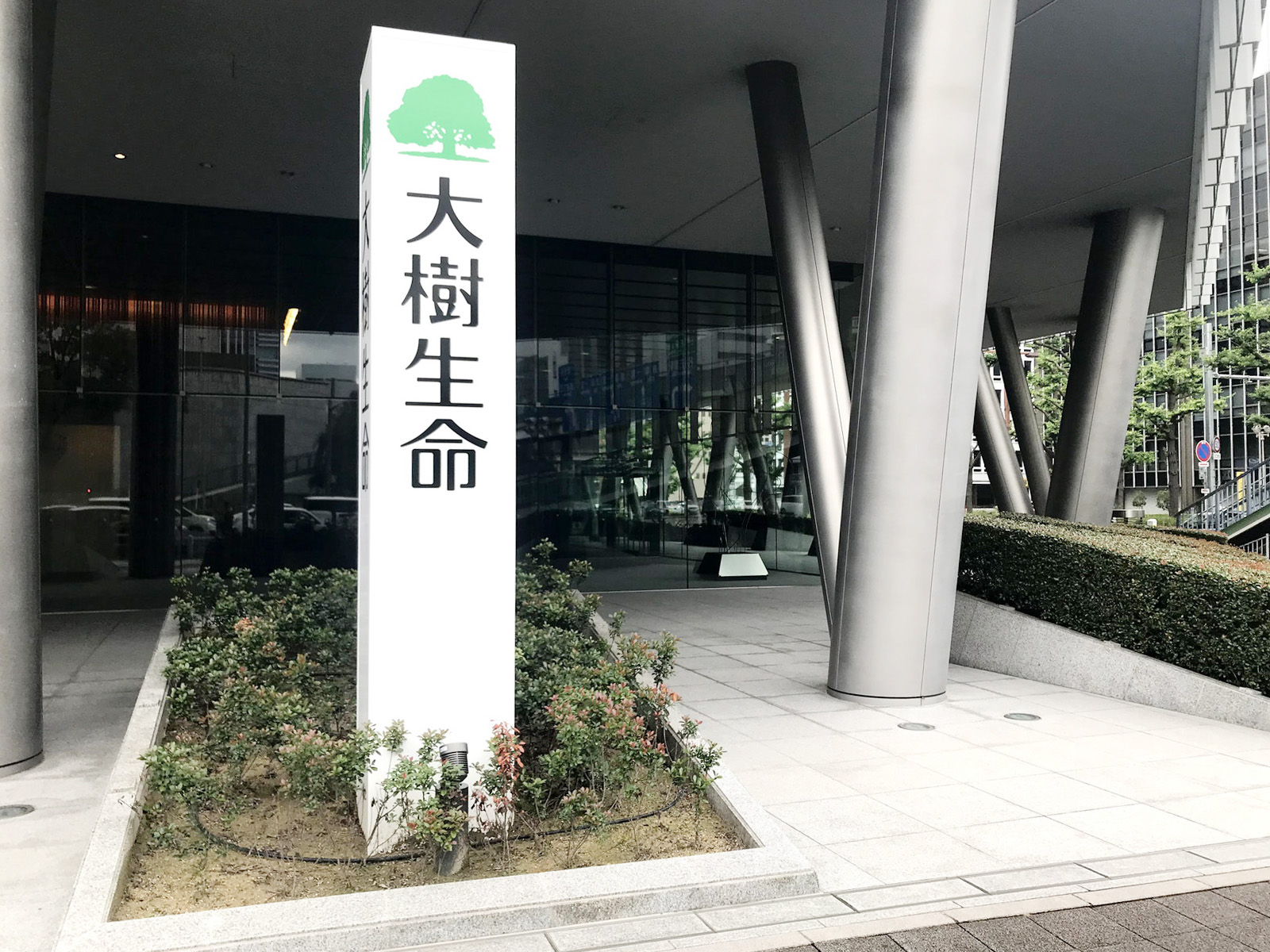 ネームプレート：大樹生命名古屋ビル