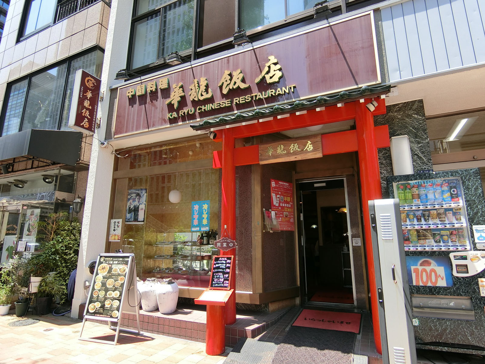 1階の中華料理店