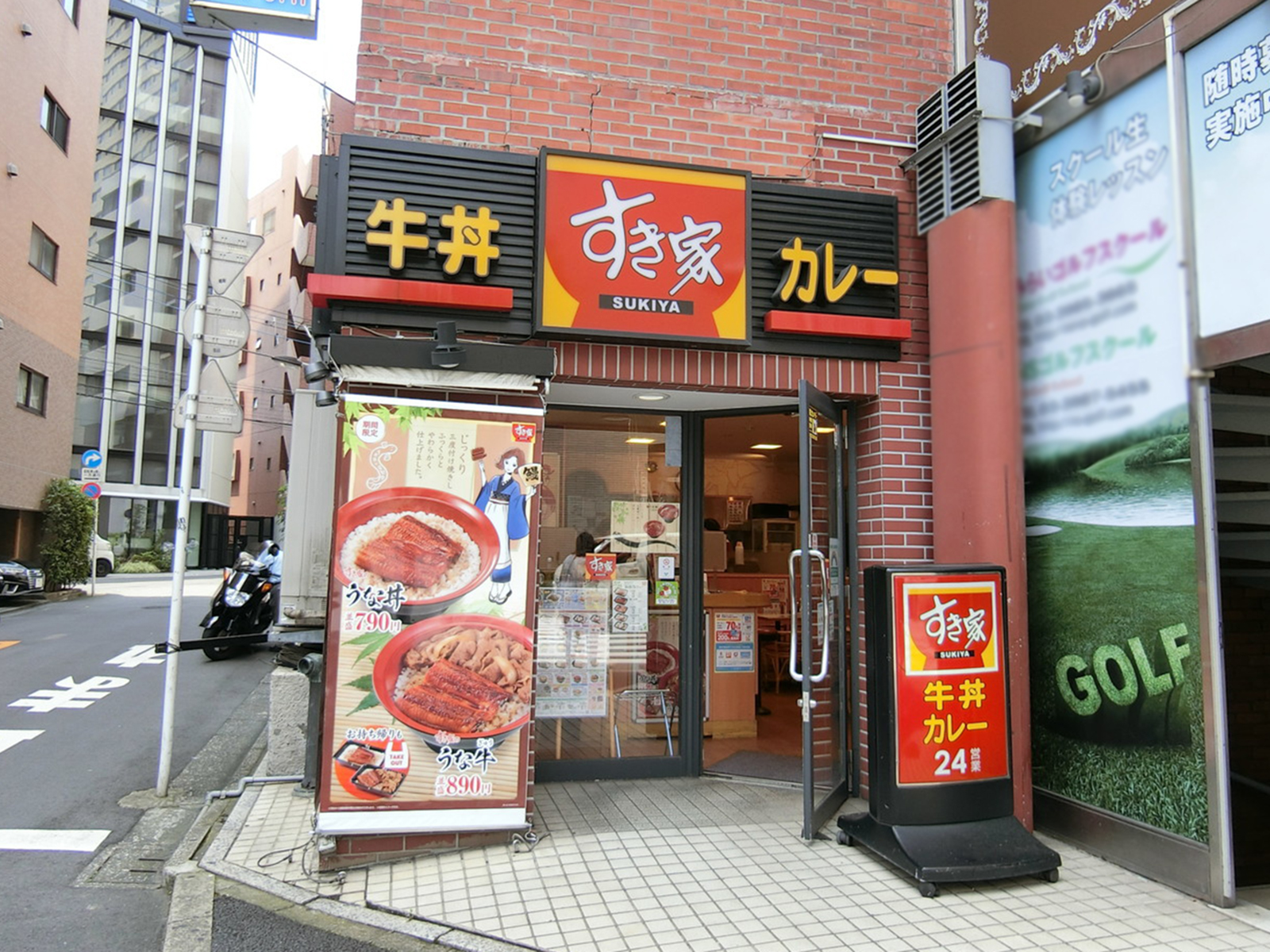 1階のすき家 池袋西店