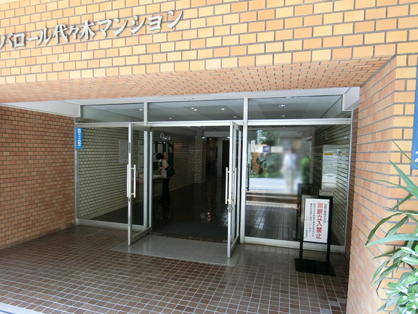 物件出入口