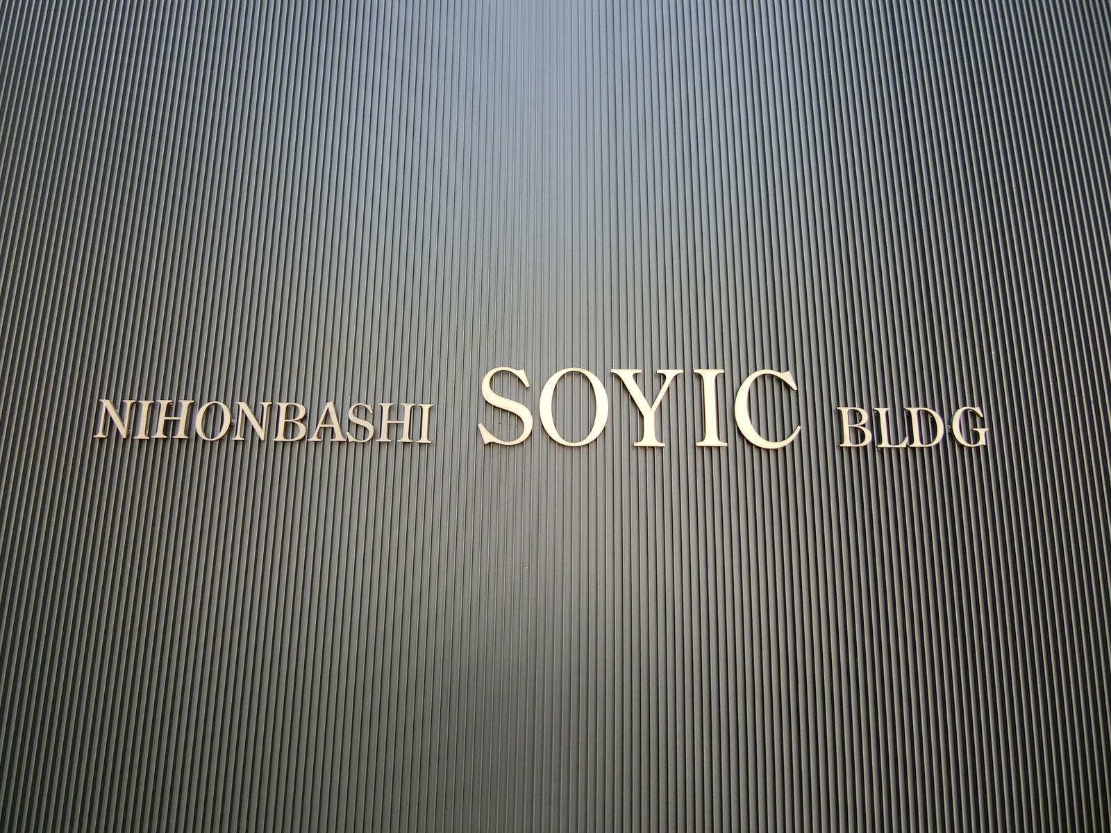 ネームプレート：日本橋SOYICビル