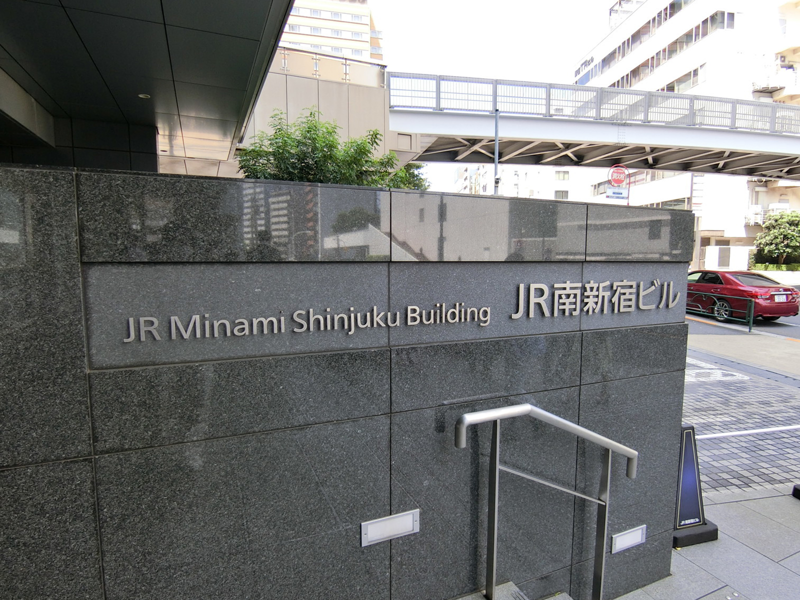 ネームプレート：JR南新宿ビル