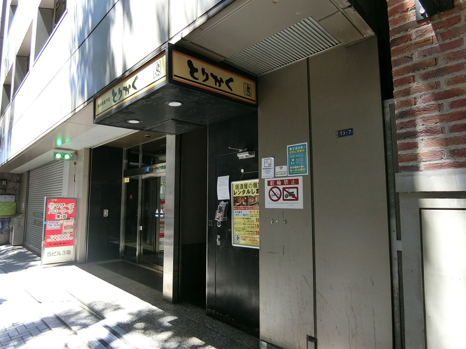 地下1階飲食店の出入口