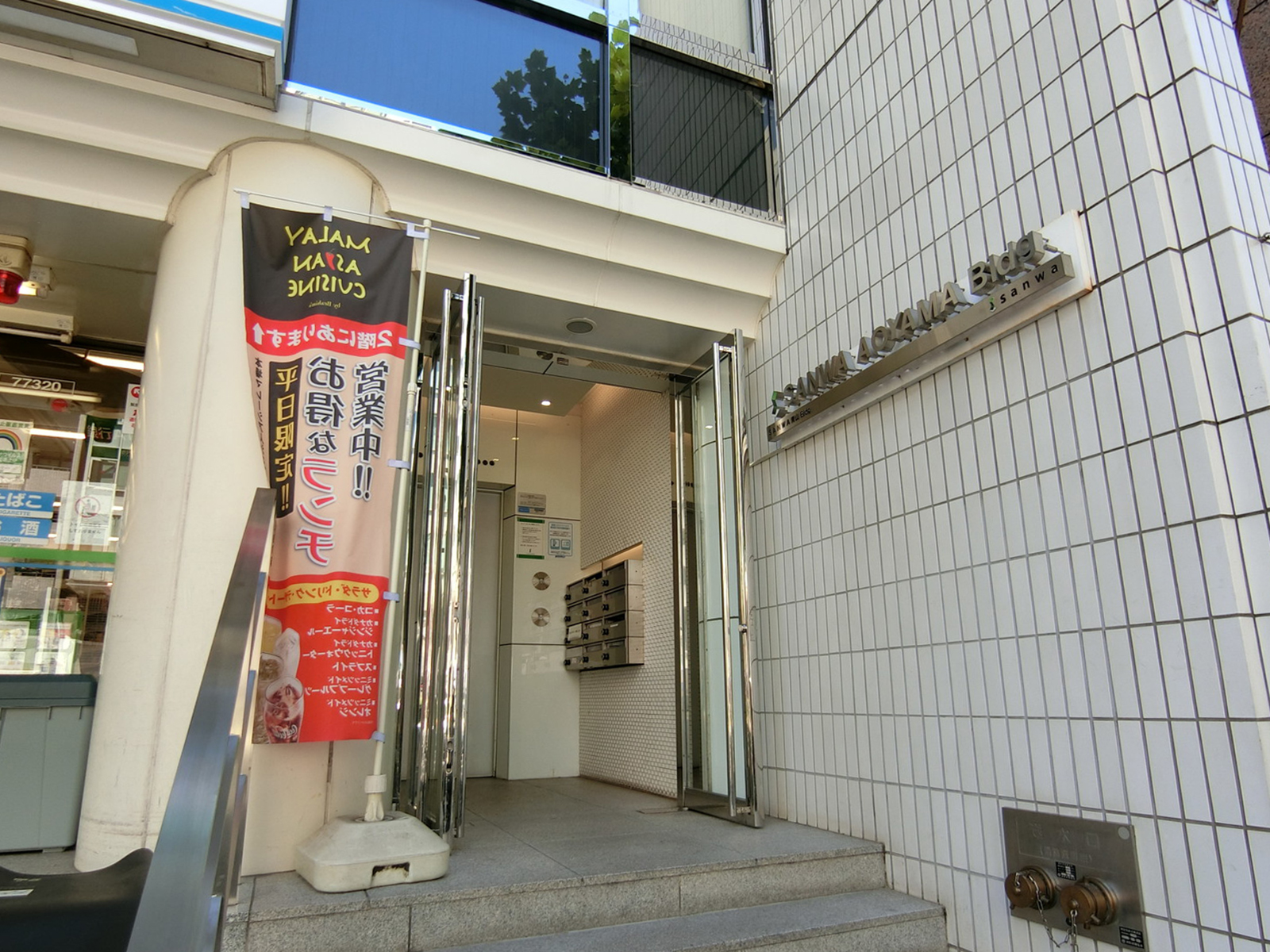 オフィスビル出入口