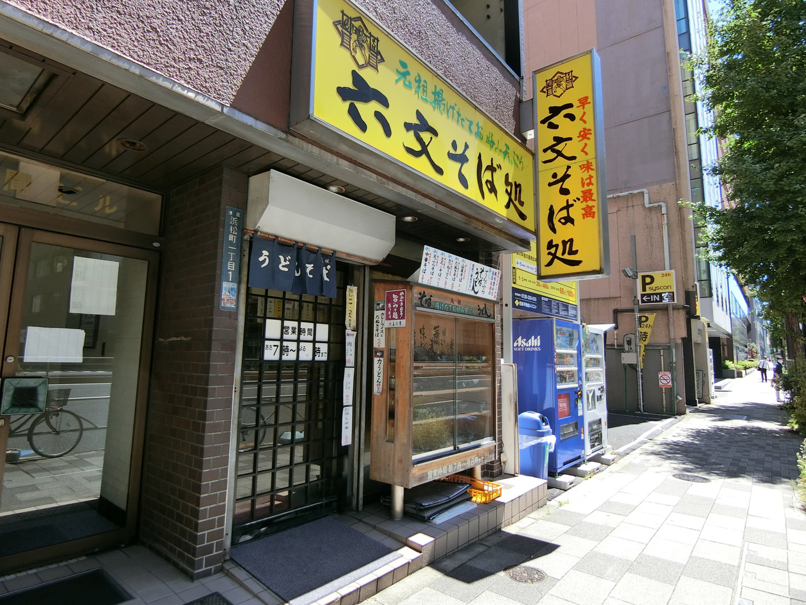 1階の飲食店