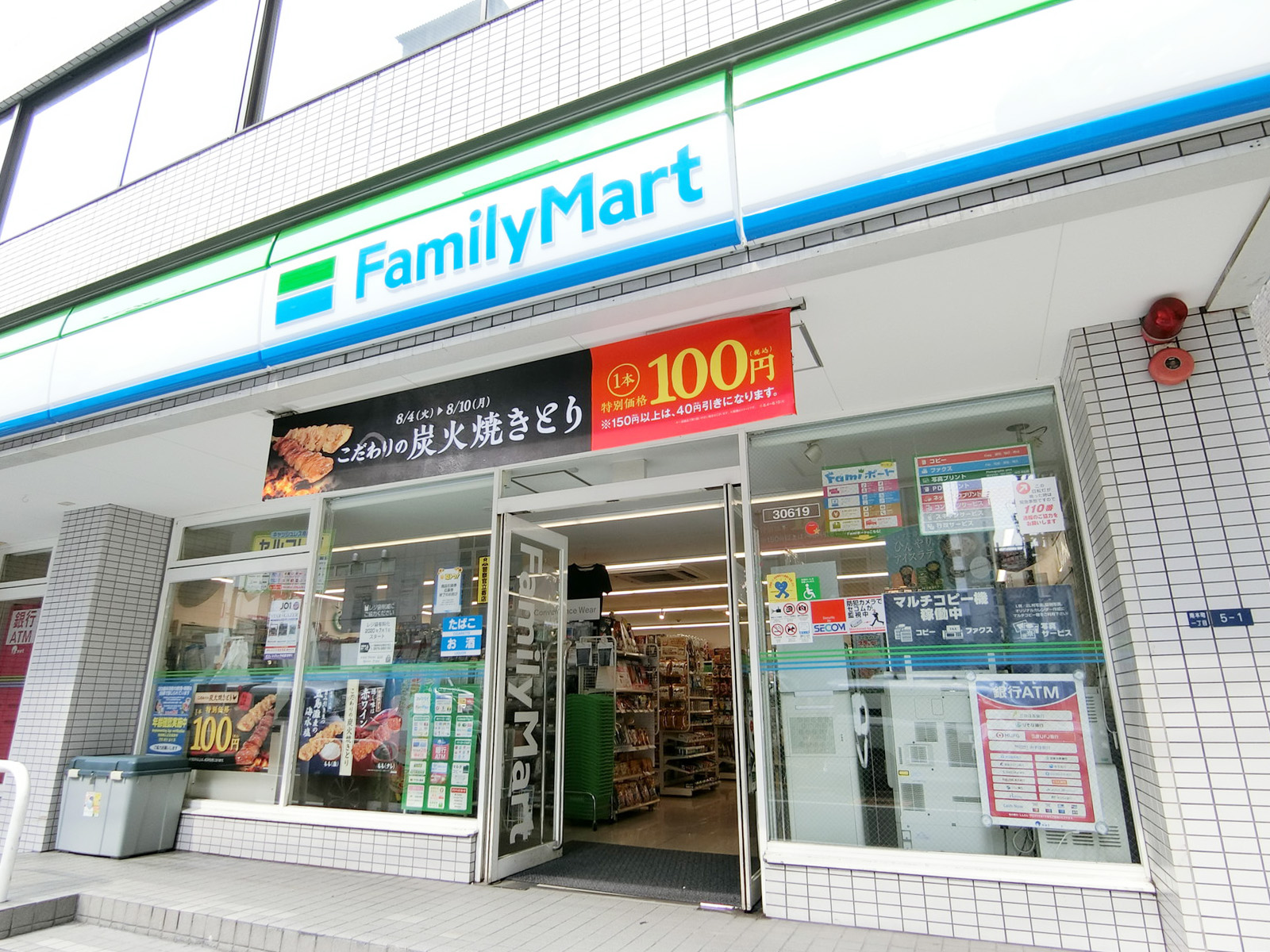 1階：ファミリーマート南本町店
