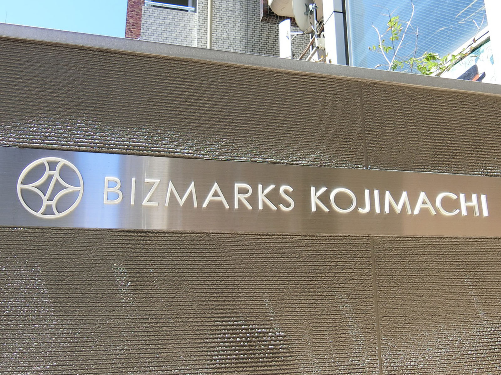 ネームプレート：BIZMARKS麹町
