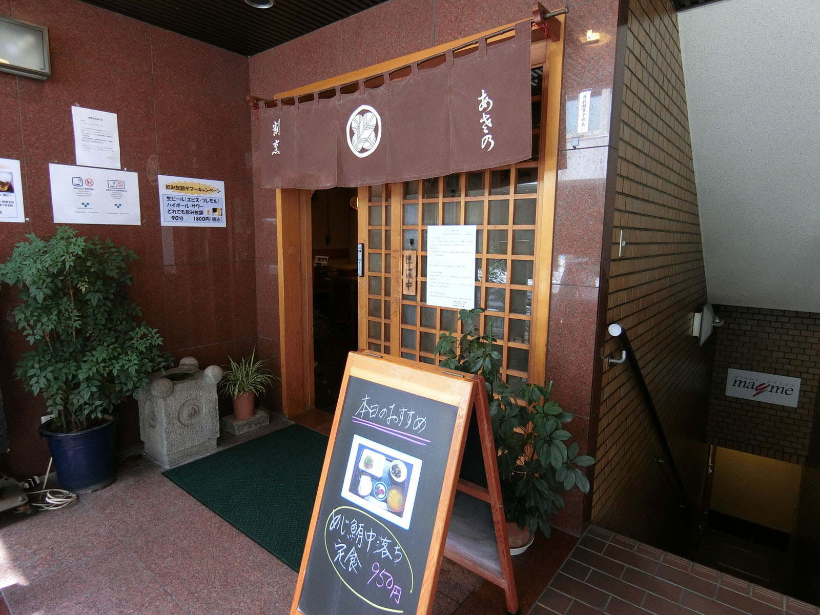 1階の飲食店