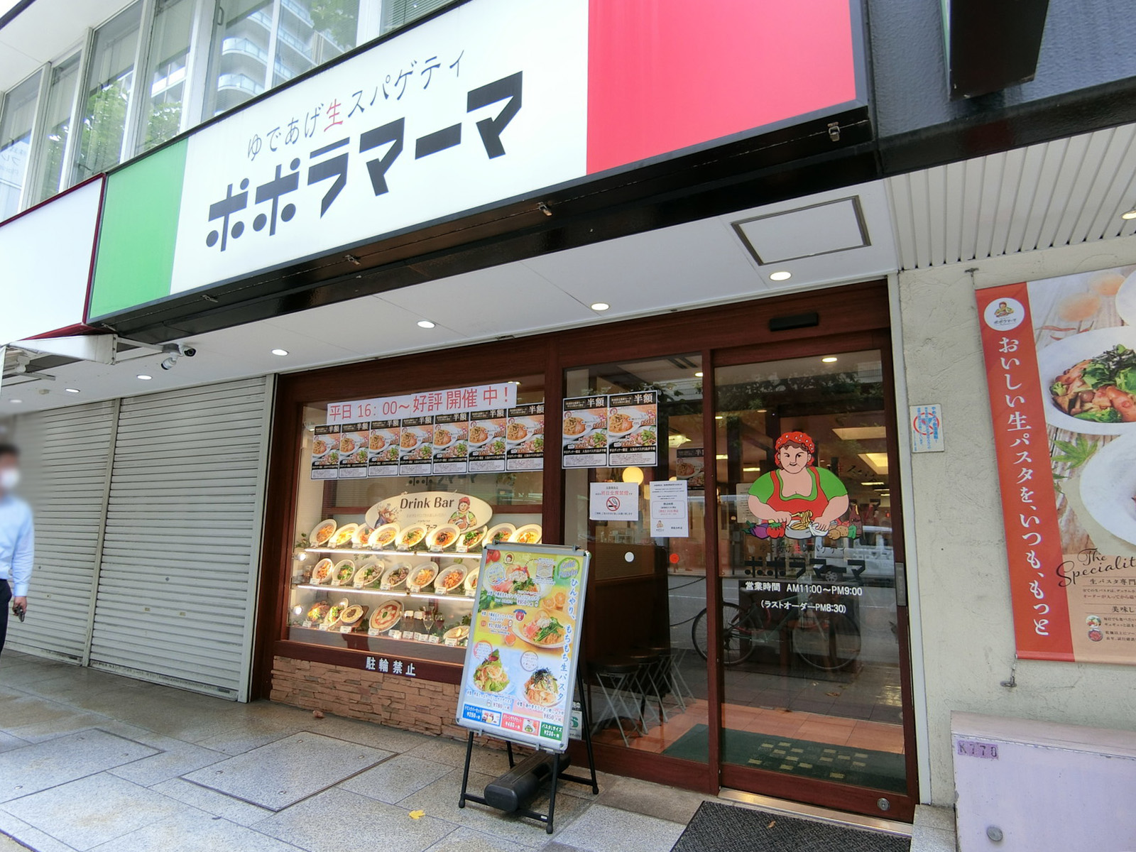 1階の飲食店
