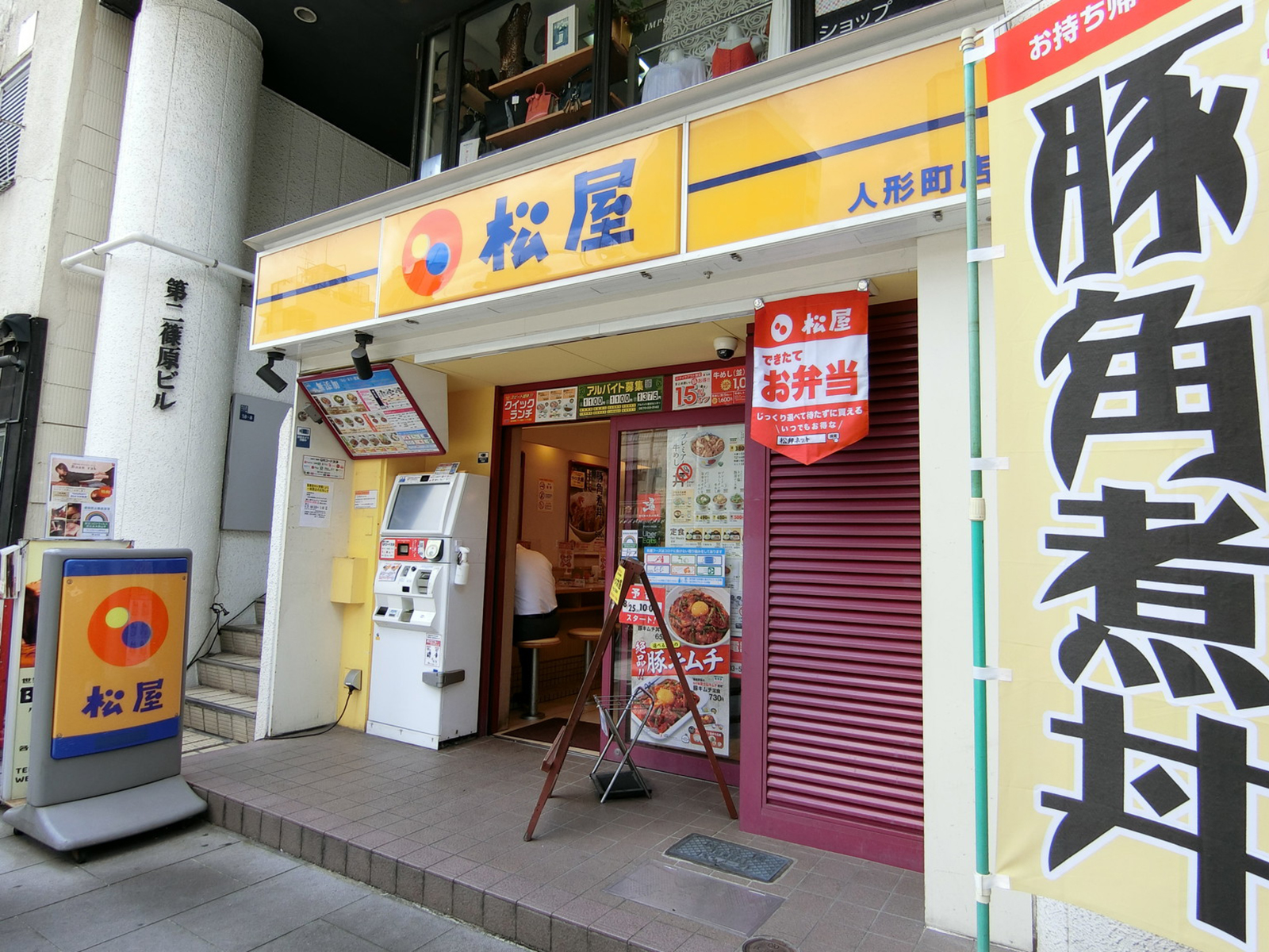 1階の松屋 人形町店