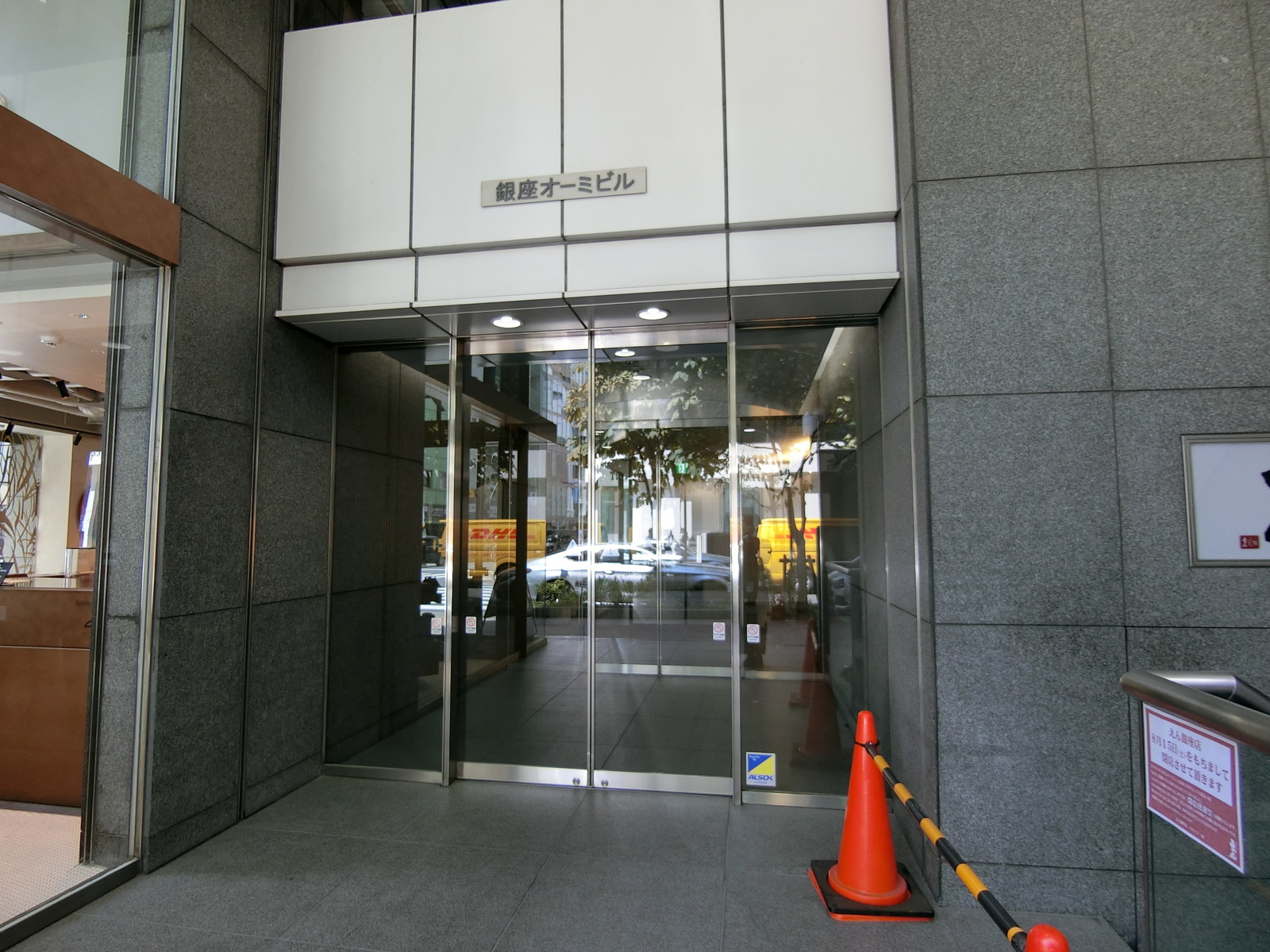 オフィスビル出入り口