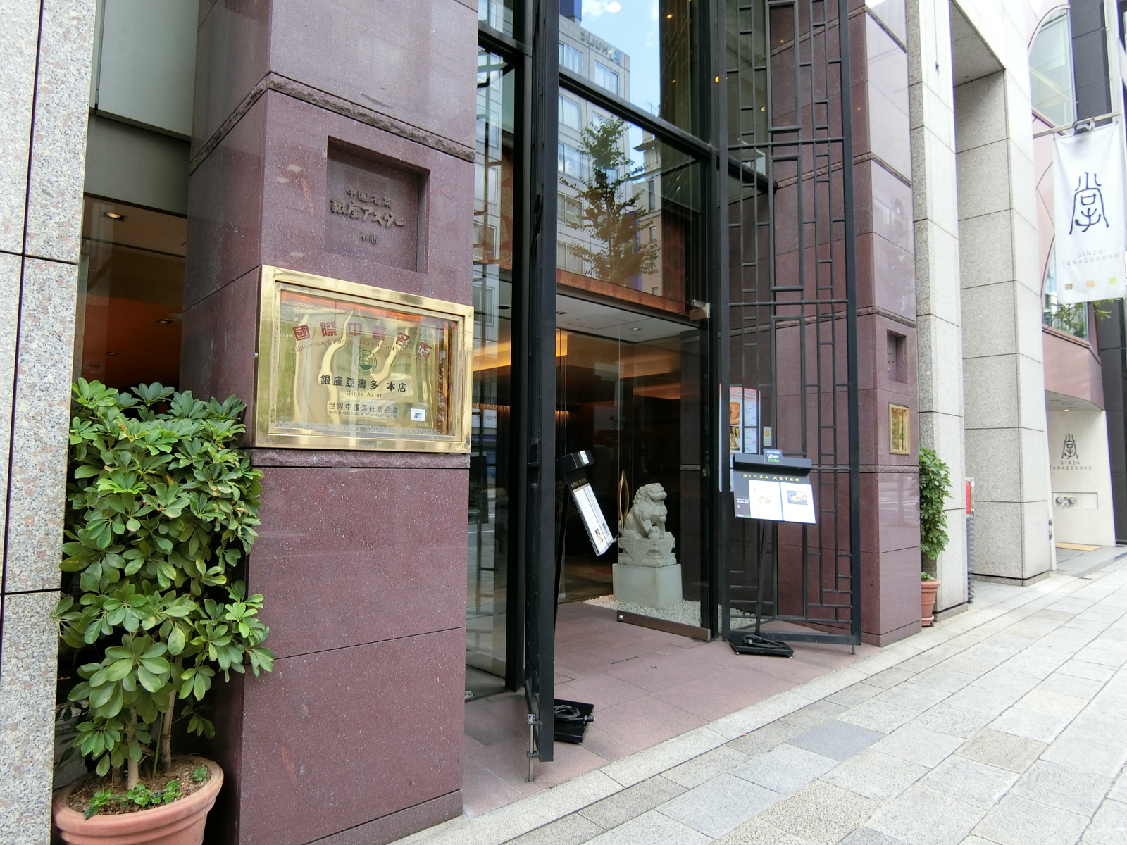 1階の飲食店