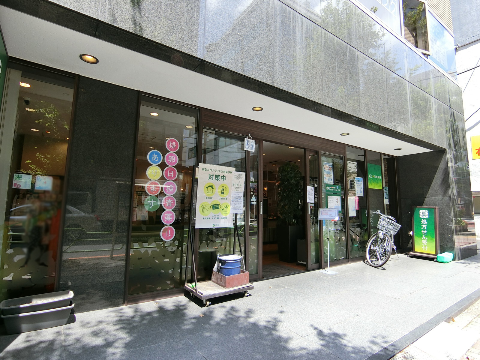 1階の調剤薬町
