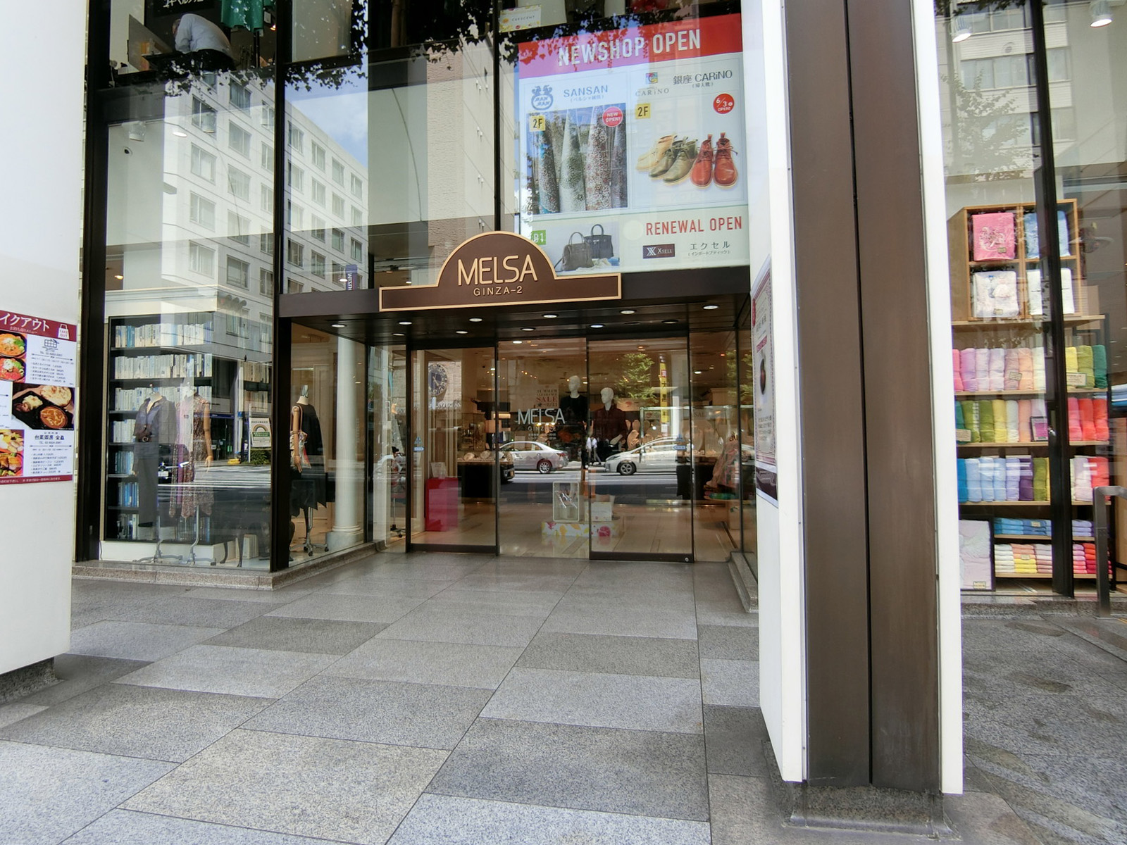 同ビルのメルサ出入り口