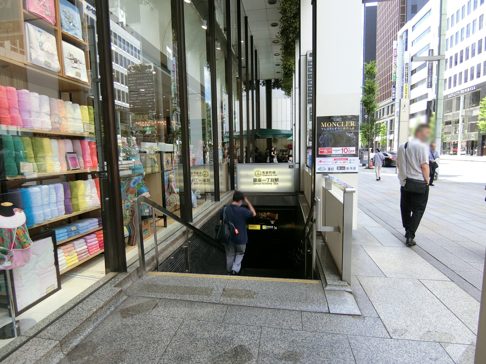 「銀座一丁目駅」直結