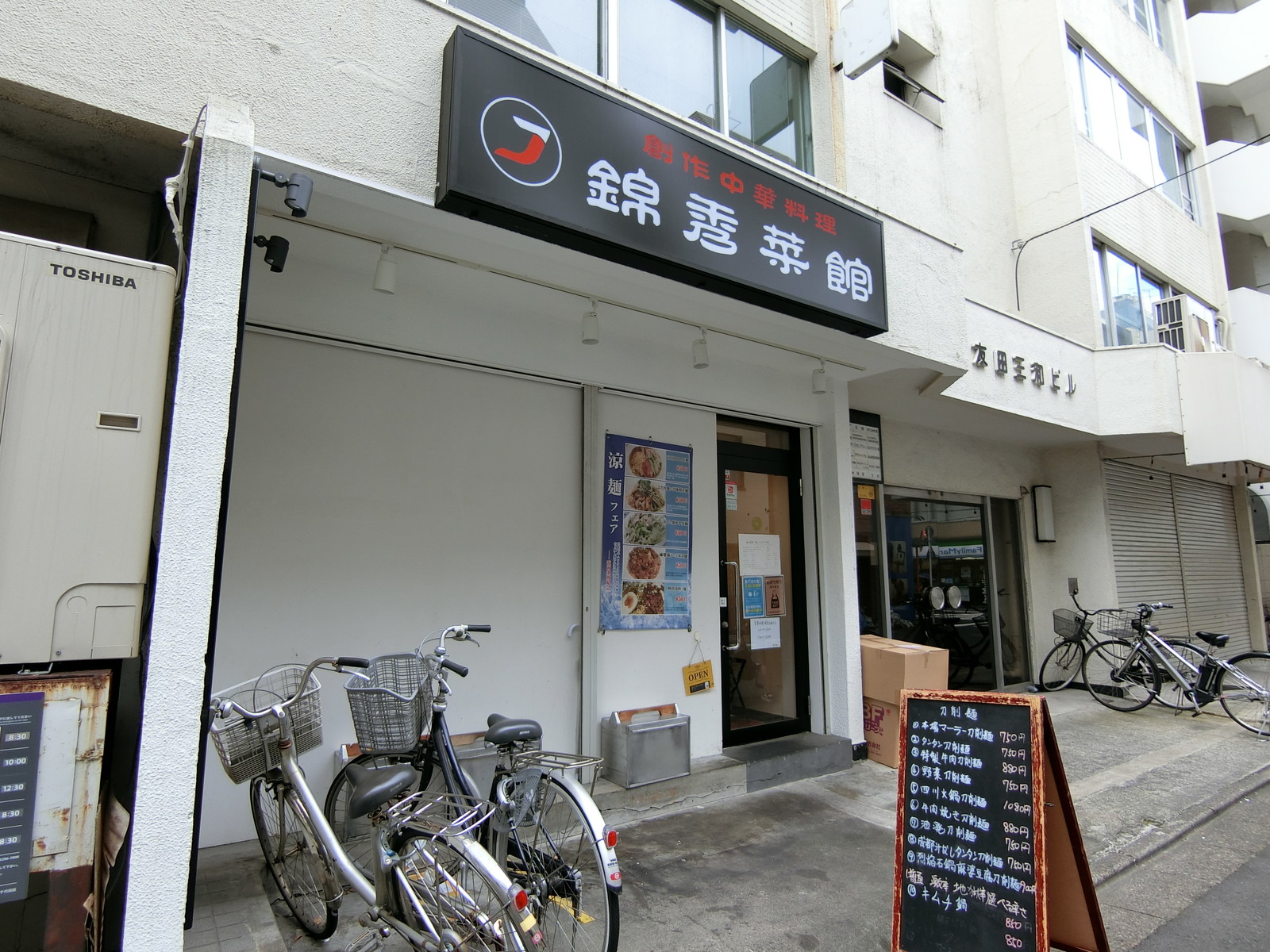 1階の飲食店