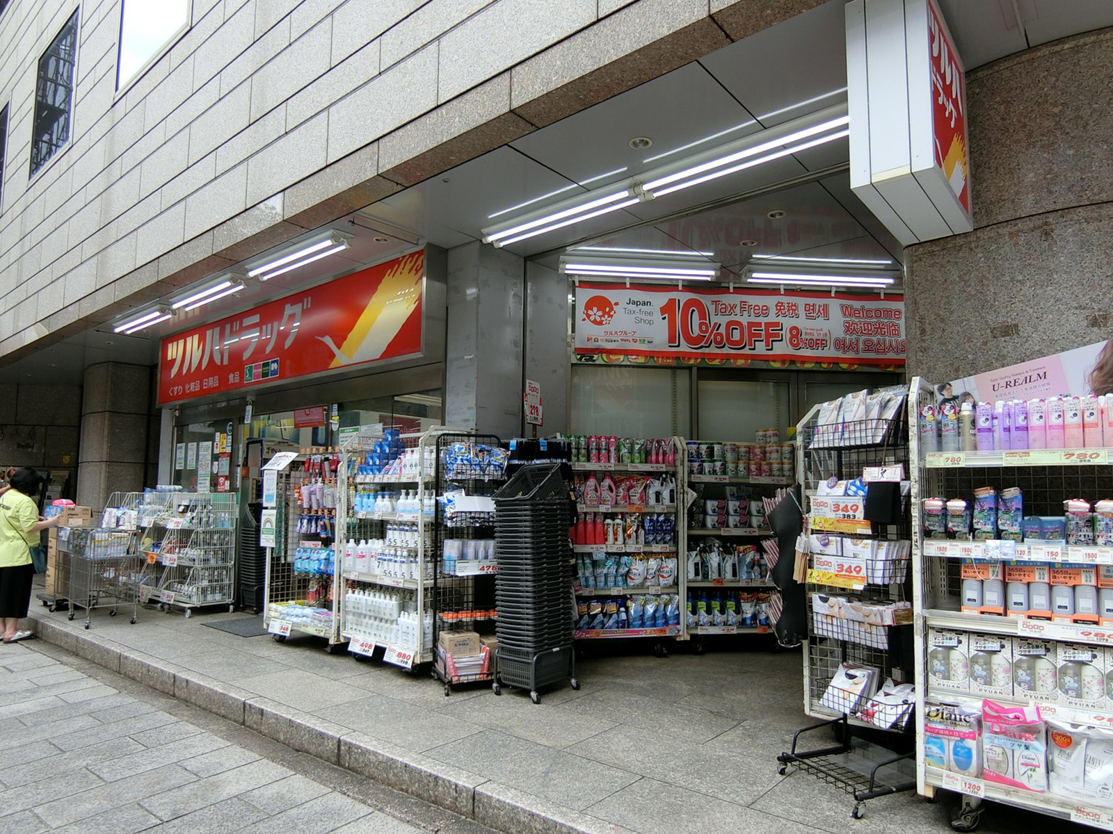 1階のツルハドラッグ 神田神保町店