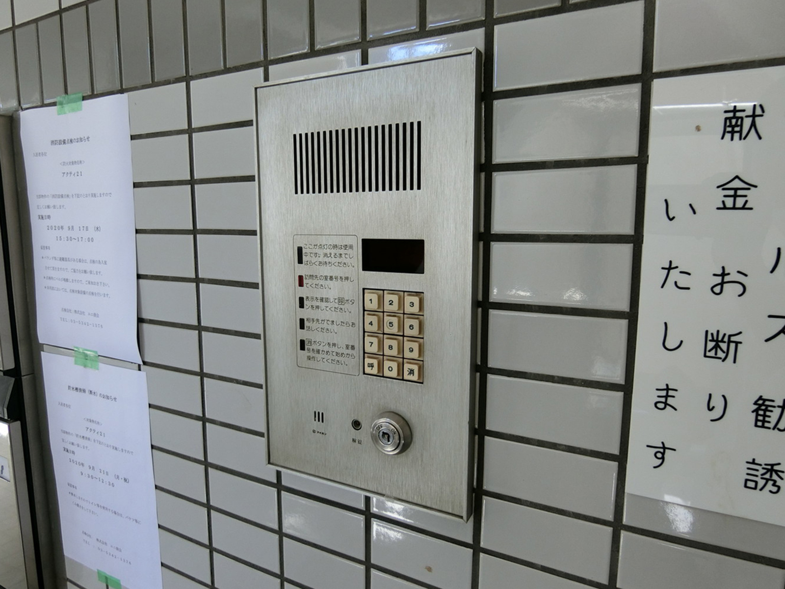 インターホン