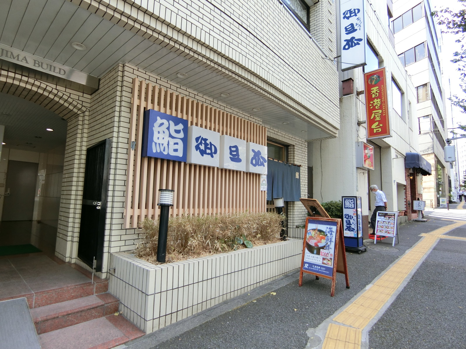 1階の飲食店