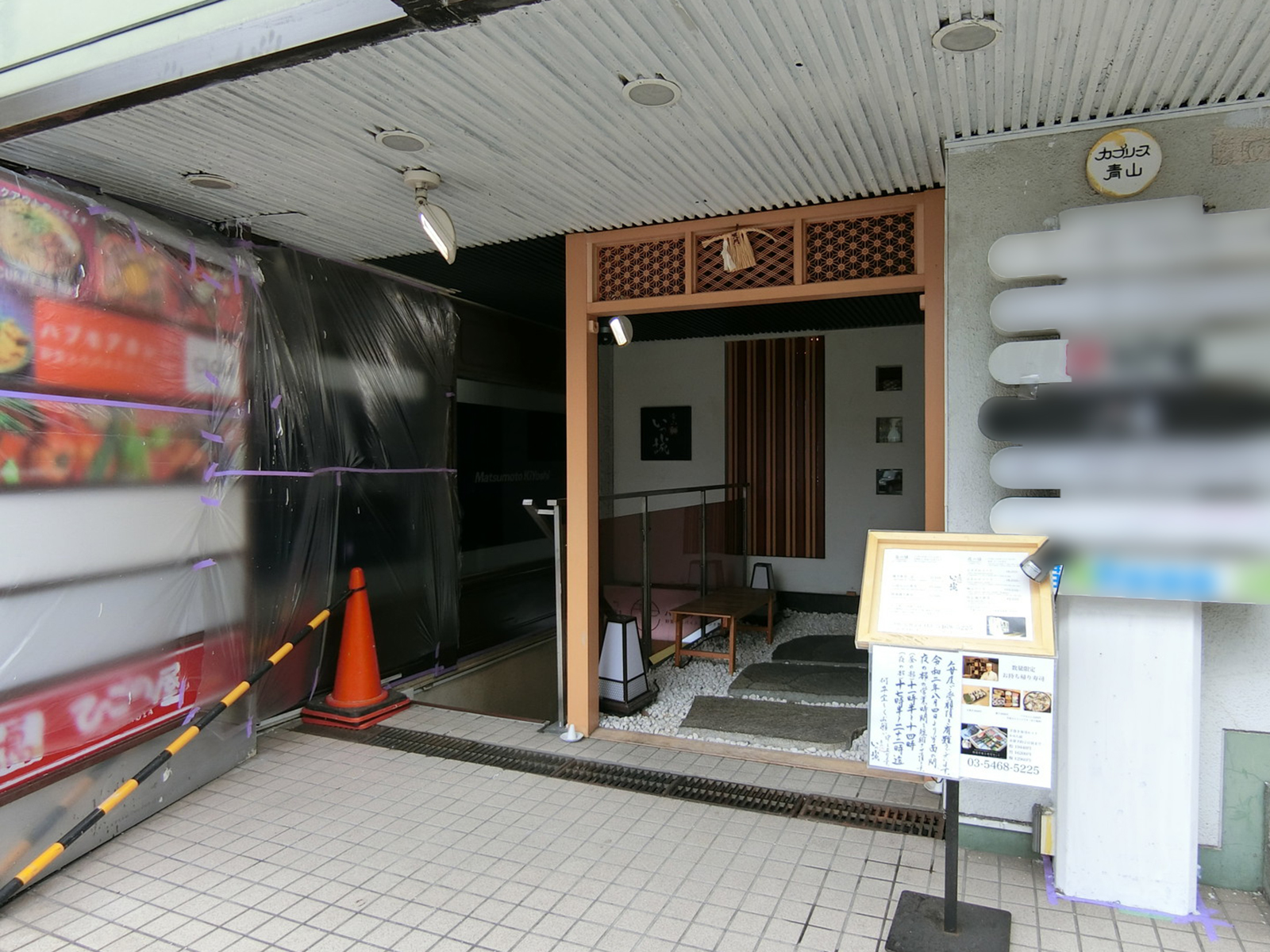1階テナントの様子