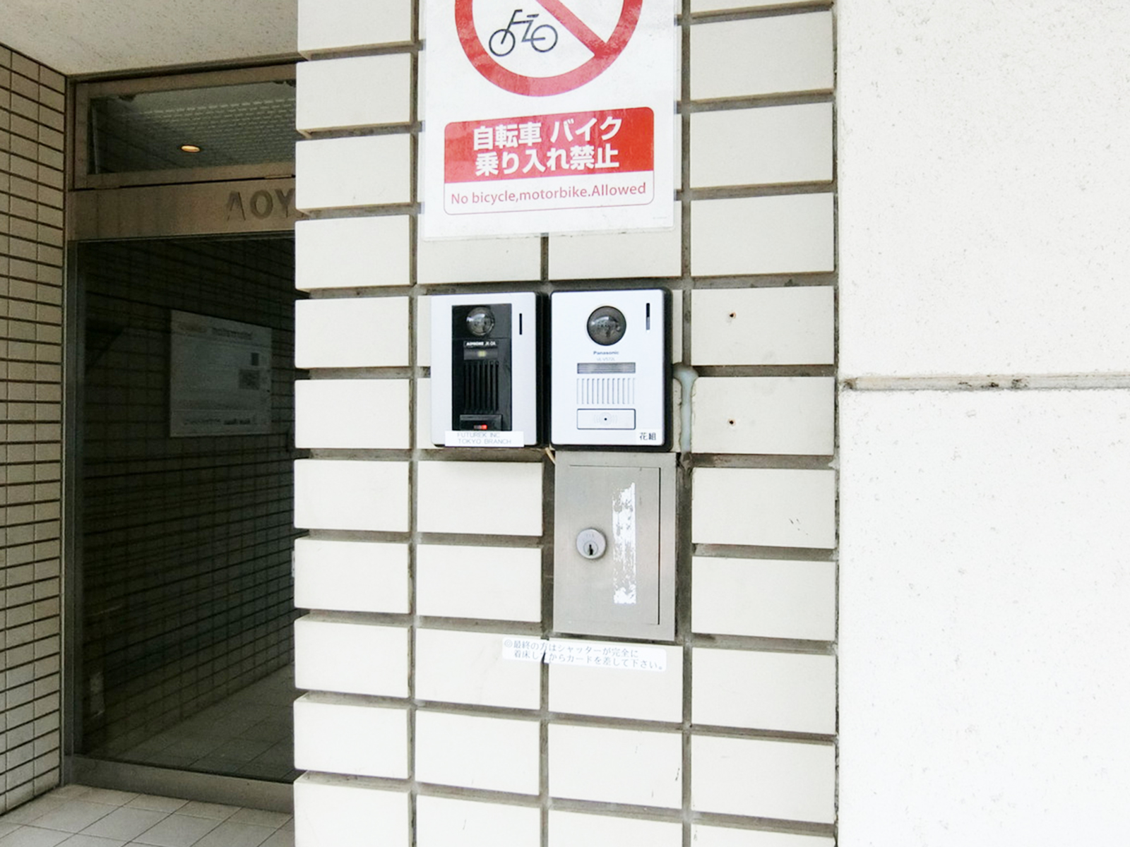 インターホン